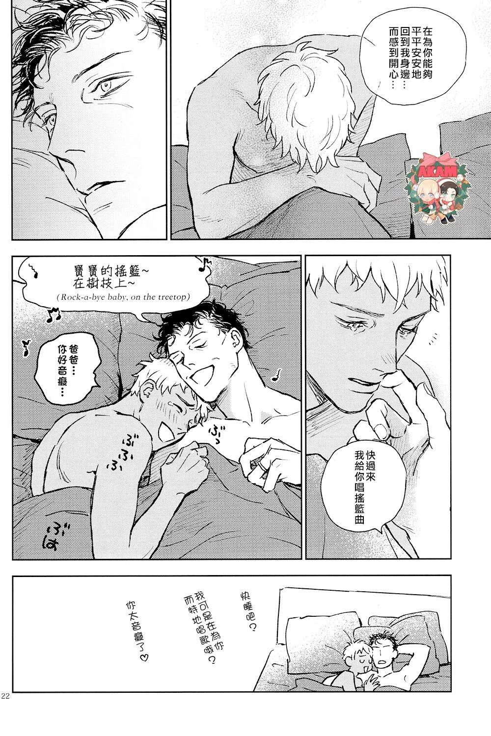 The World's Worst Two - Page 21