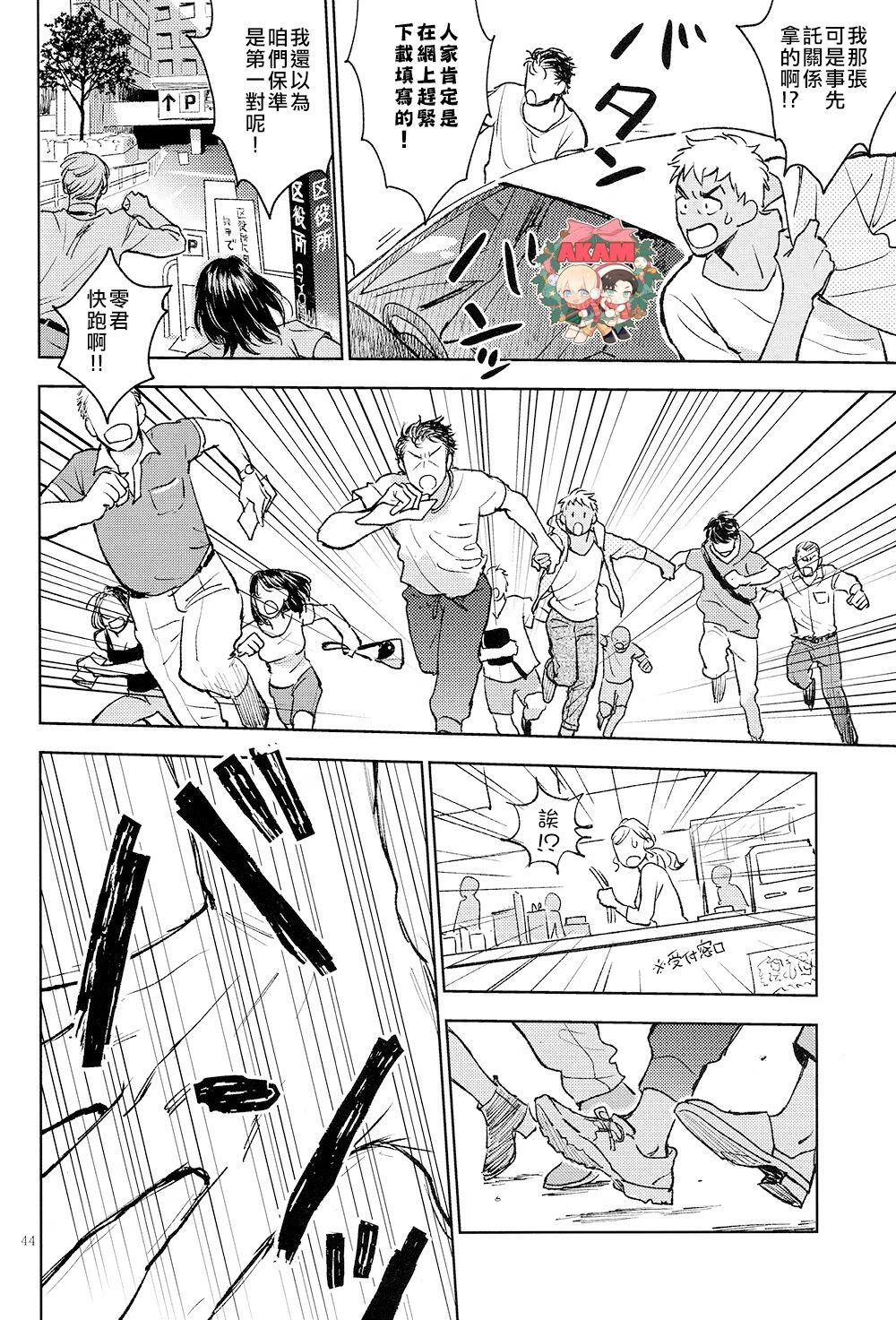 The World's Worst Two page 43 featuring shuuichi akai detective conan parody - scanmark males only hentai manga - read online free