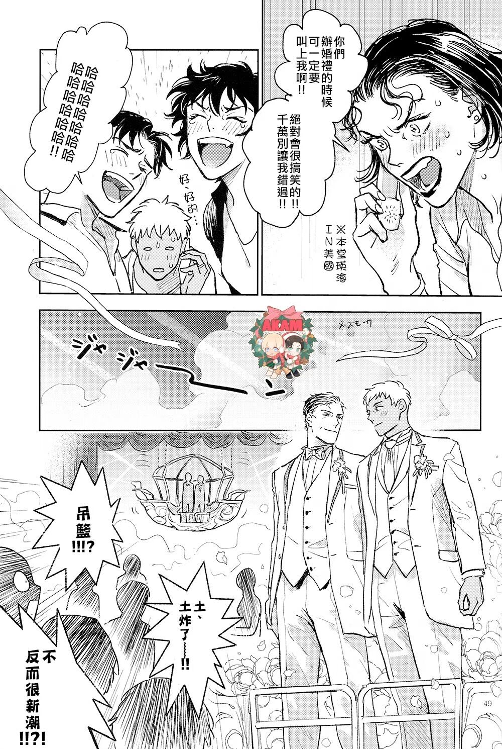 The World's Worst Two page 48 featuring shuuichi akai detective conan parody - scanmark males only hentai manga - read online free