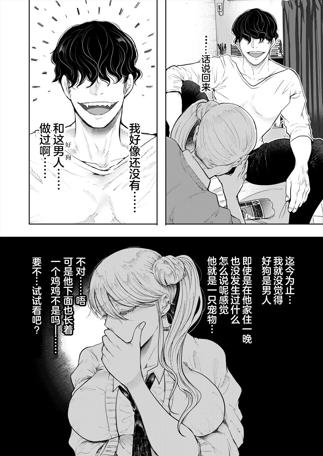 Daken ni GAL page 10 - big breasts full censorship hentai manga - read online free