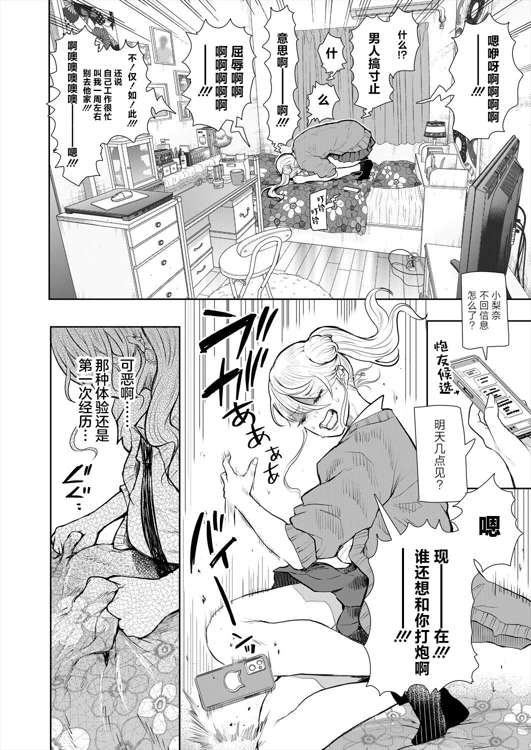 Daken ni GAL page 28 - big breasts full censorship hentai manga - read online free