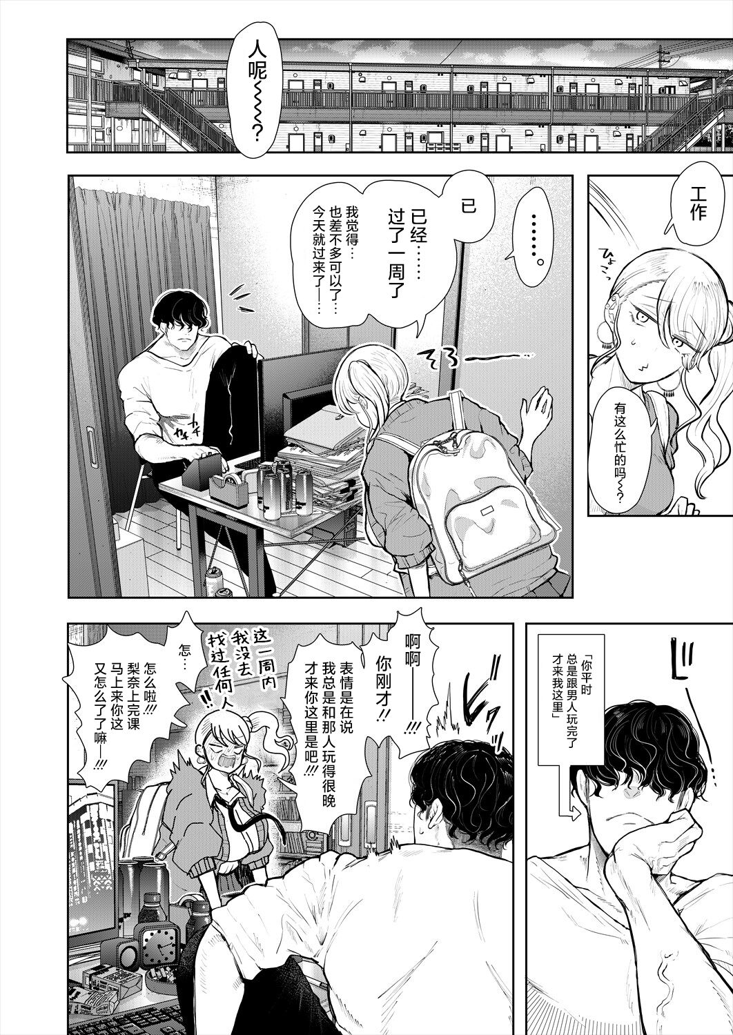 Daken ni GAL page 30 - big breasts full censorship hentai manga - read online free