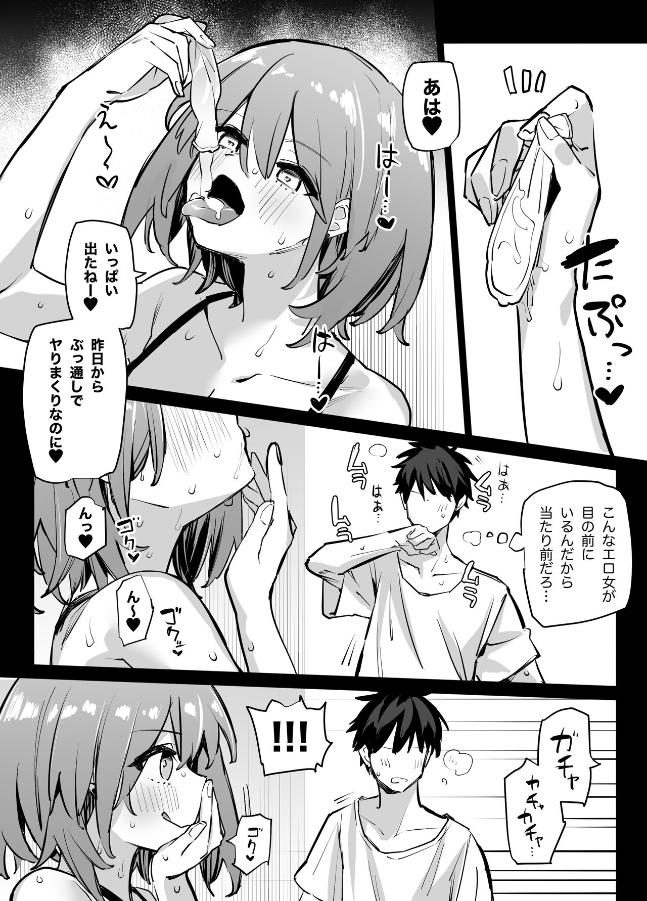 Ane no Tomodachi to SeFri ni Natta page 12 original parody - kissing big breasts hentai manga - read online free