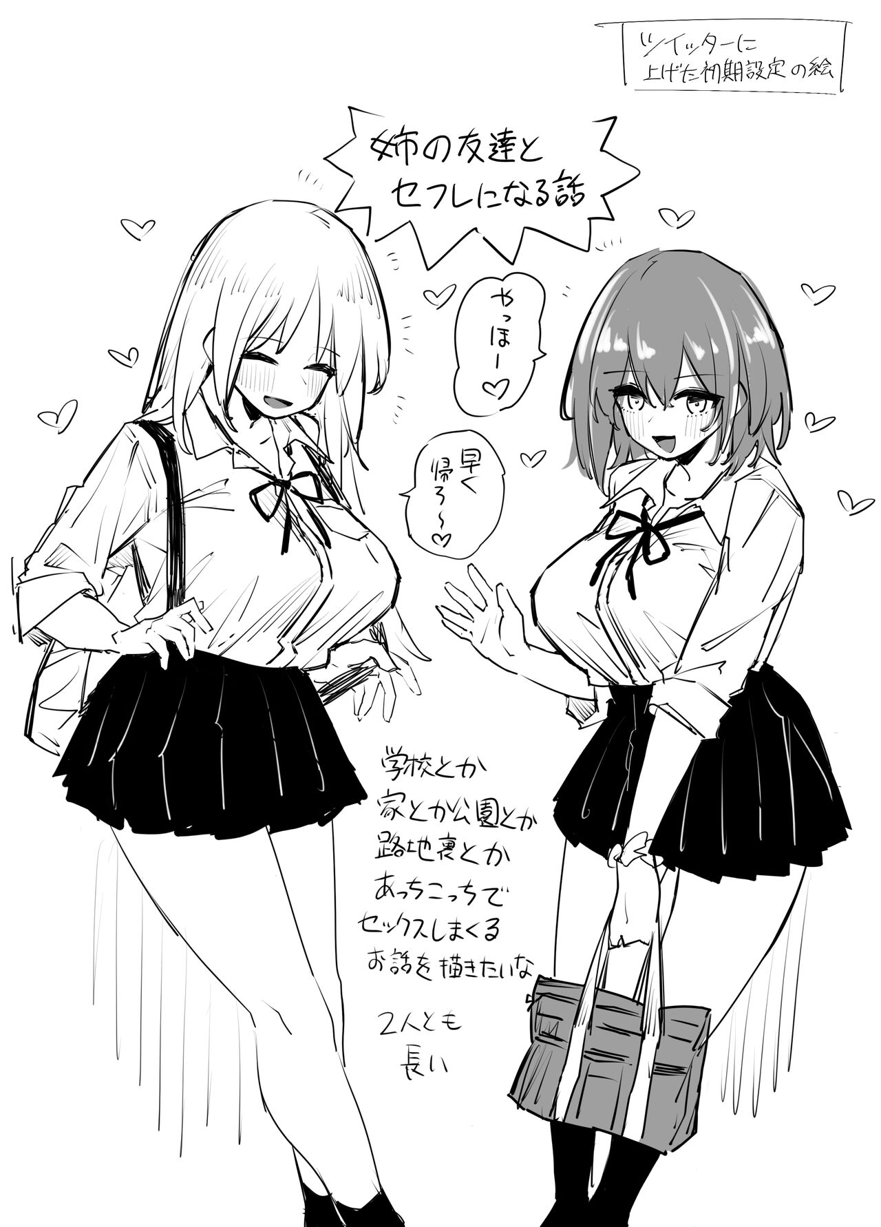 Ane no Tomodachi to SeFri ni Natta - Page 38