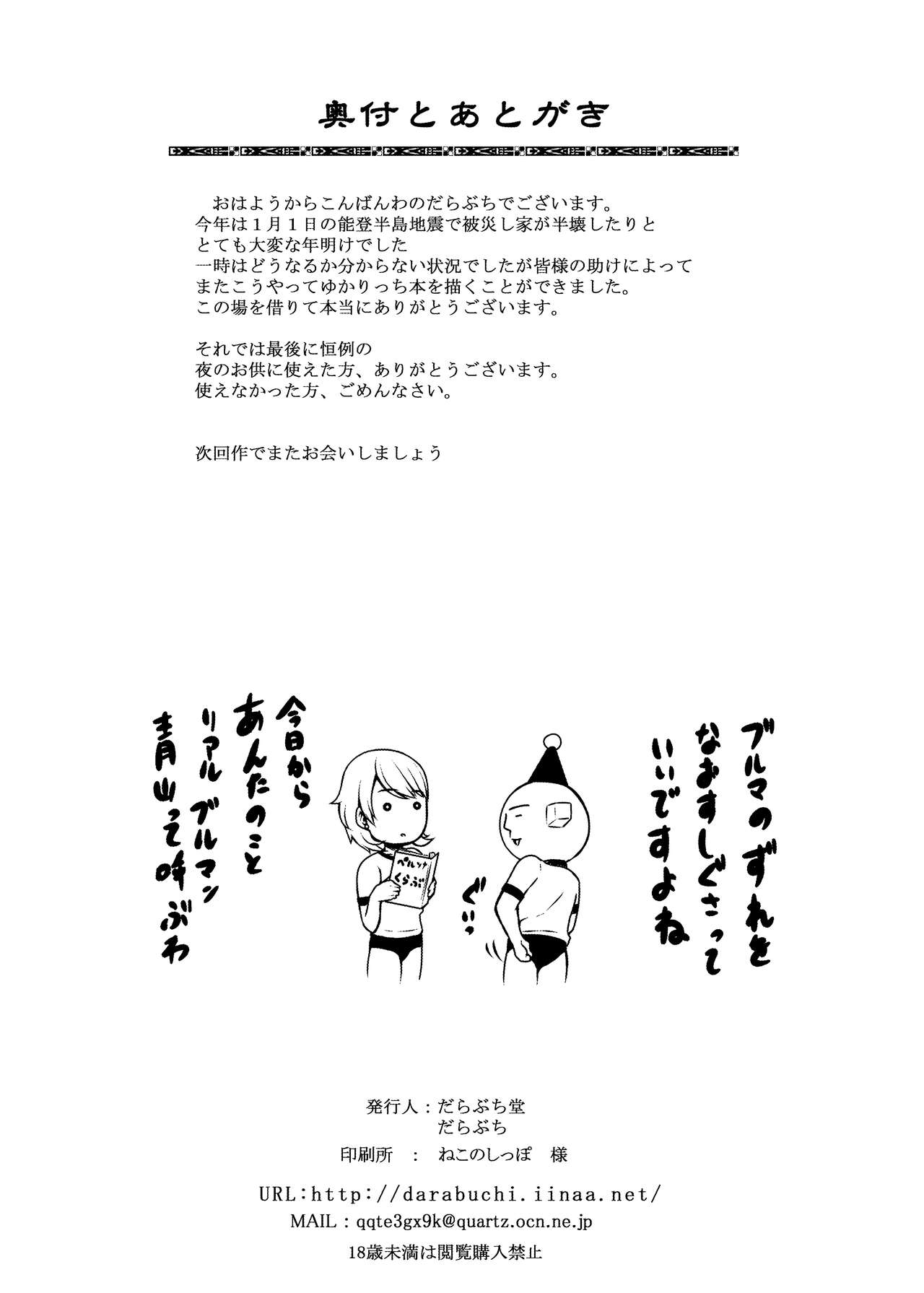 TITS FOR DAYS!! page 41 featuring yukari takeba persona 3 parody - big breasts netorare hentai manga - read online free