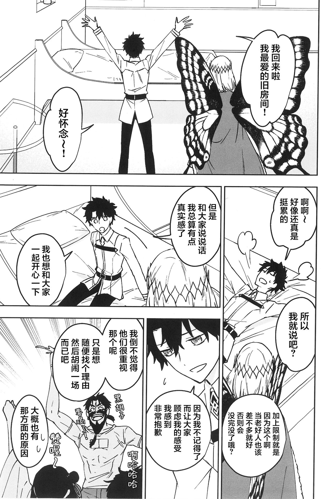 Hello Again page 30 original parody - yaoi hentai manga - read online free