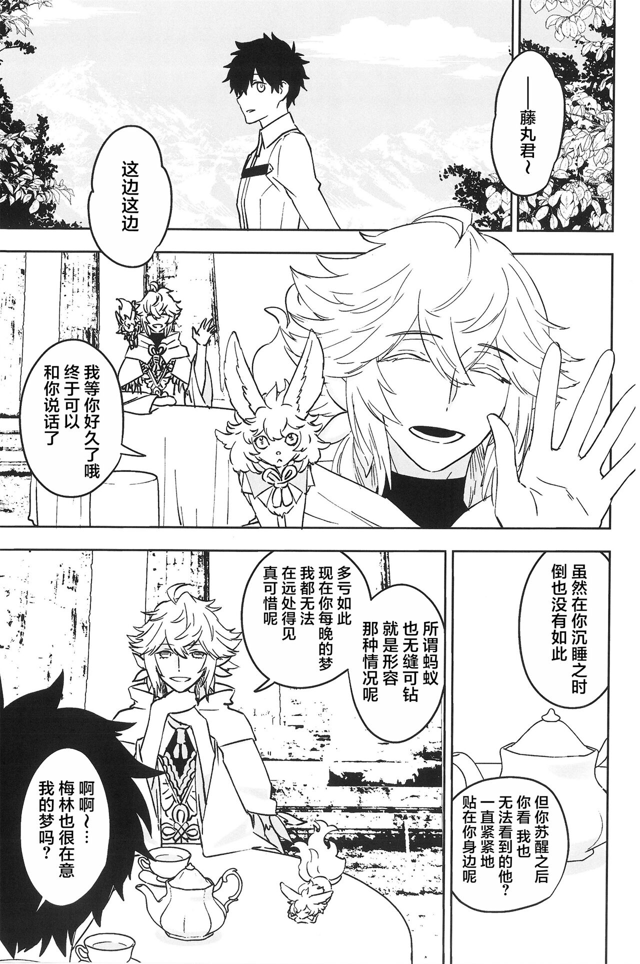 Hello Again page 38 original parody - yaoi hentai manga - read online free