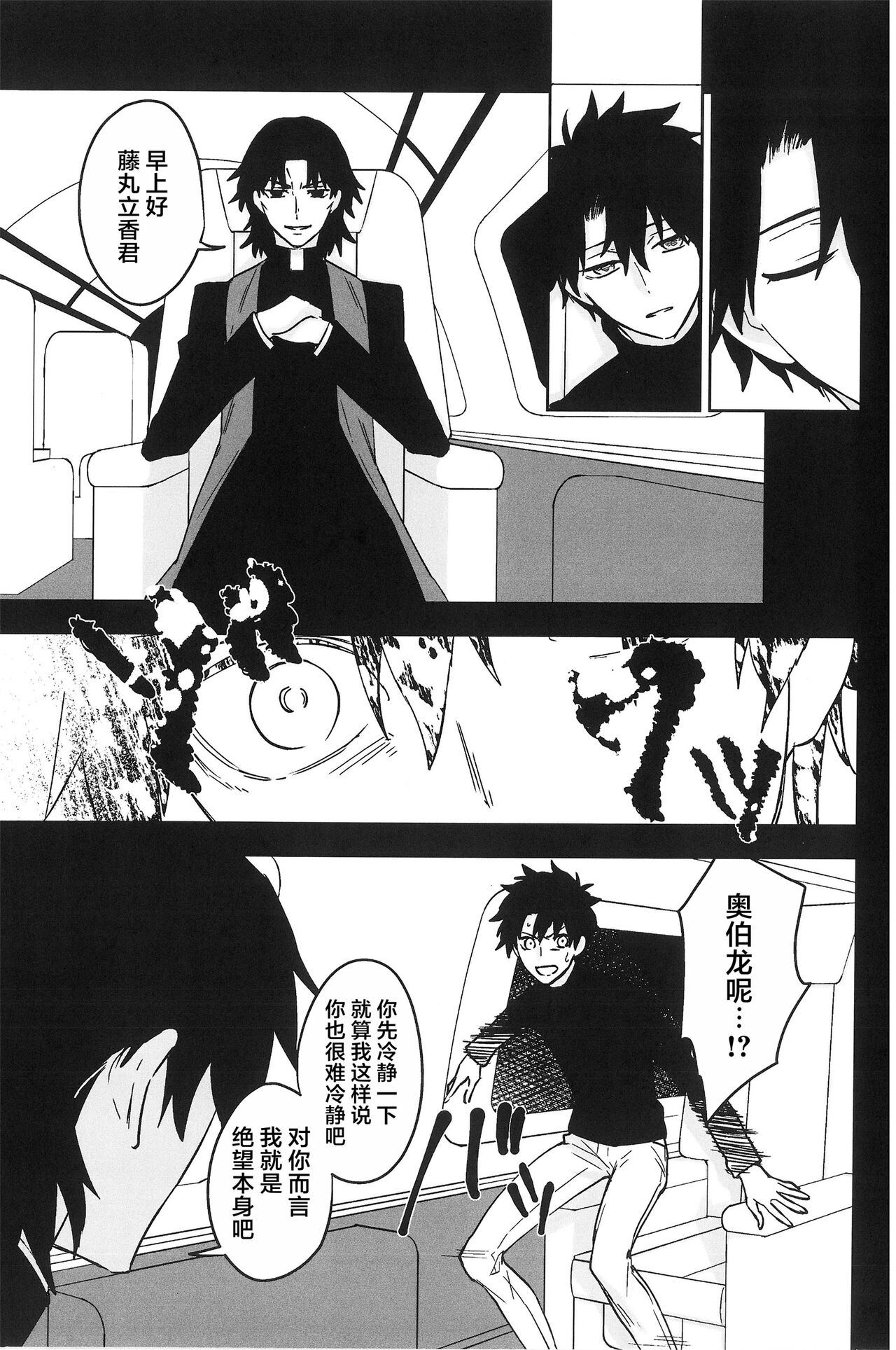 Hello Again page 60 original parody - yaoi hentai manga - read online free