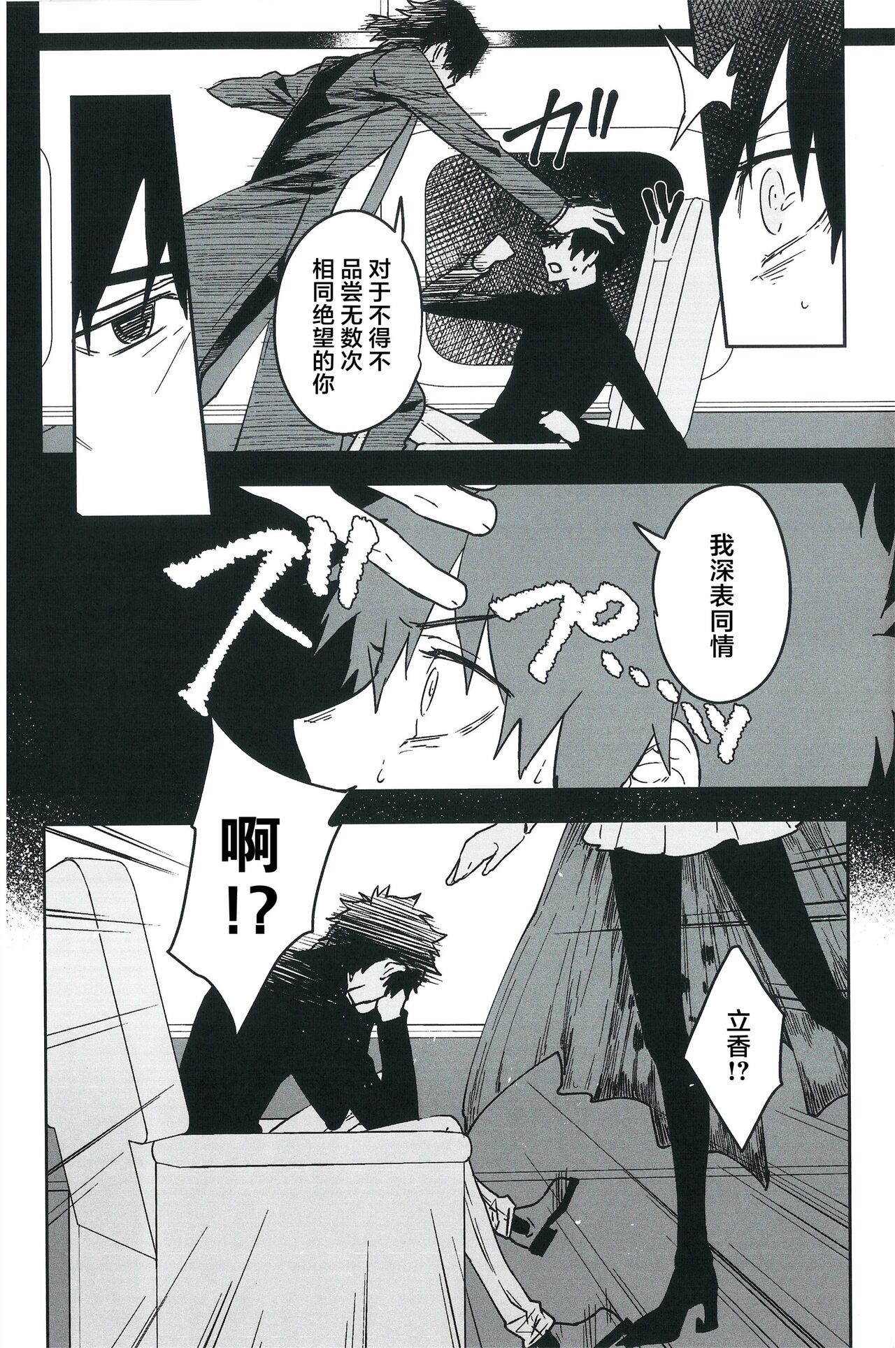 Hello Again page 61 original parody - yaoi hentai manga - read online free