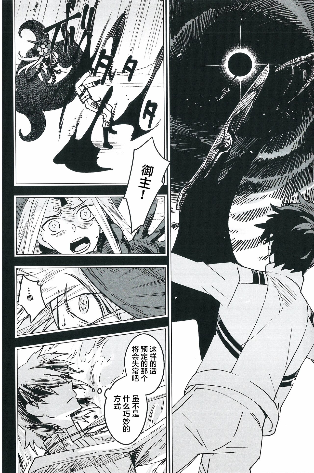 Hello Again page 67 original parody - yaoi hentai manga - read online free