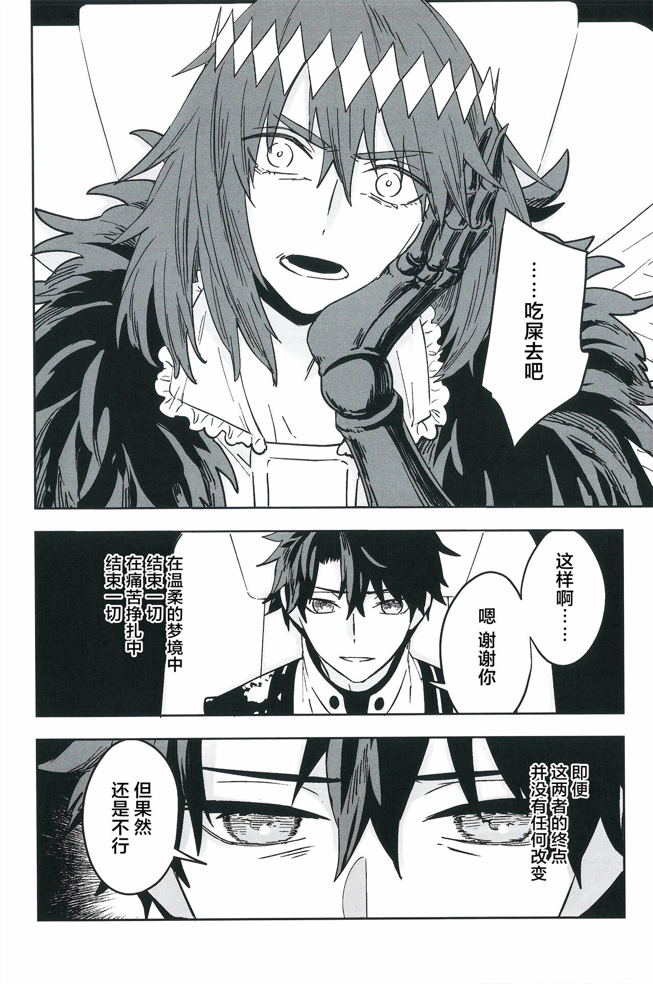 Hello Again page 75 original parody - yaoi hentai manga - read online free