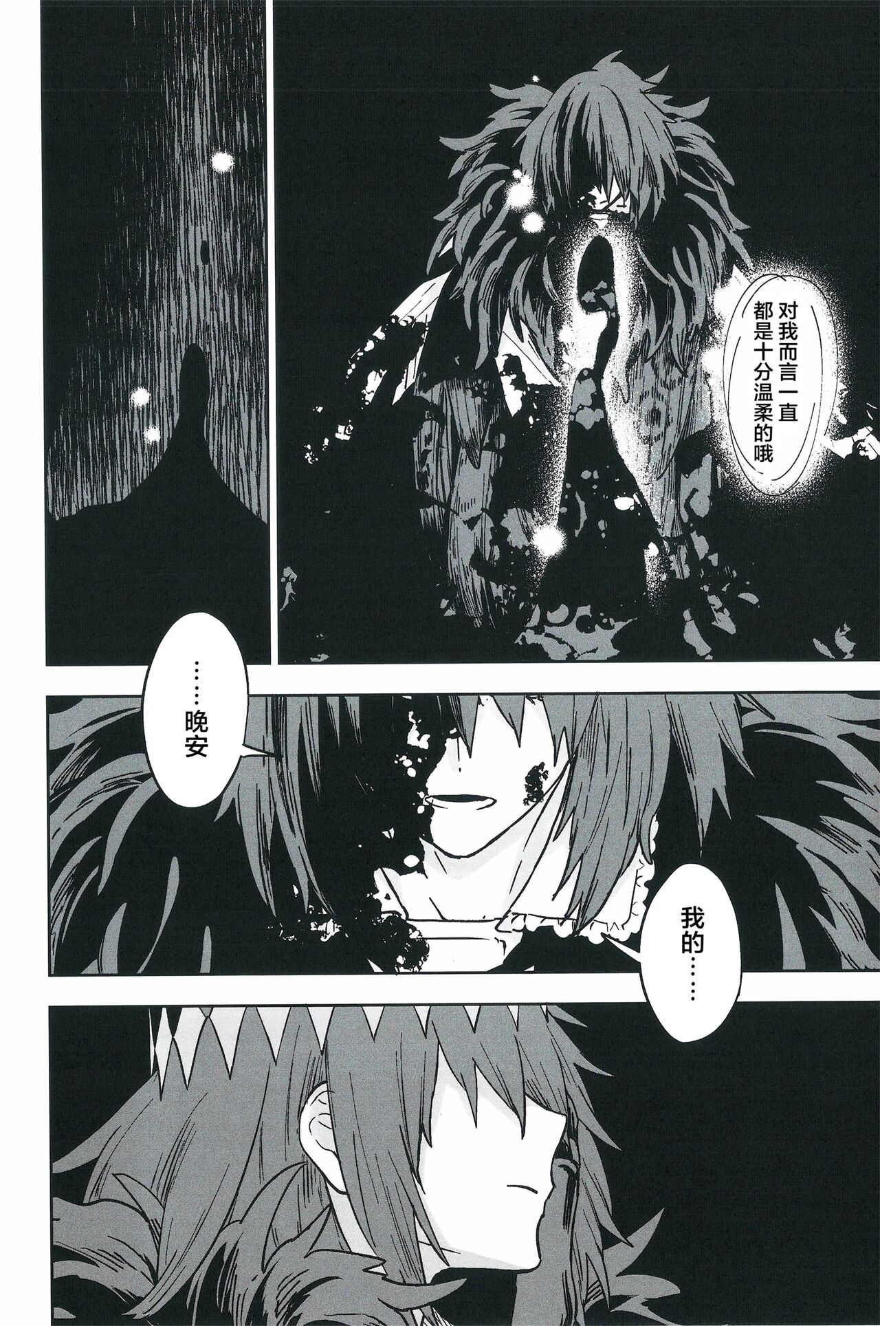 Hello Again page 79 original parody - yaoi hentai manga - read online free