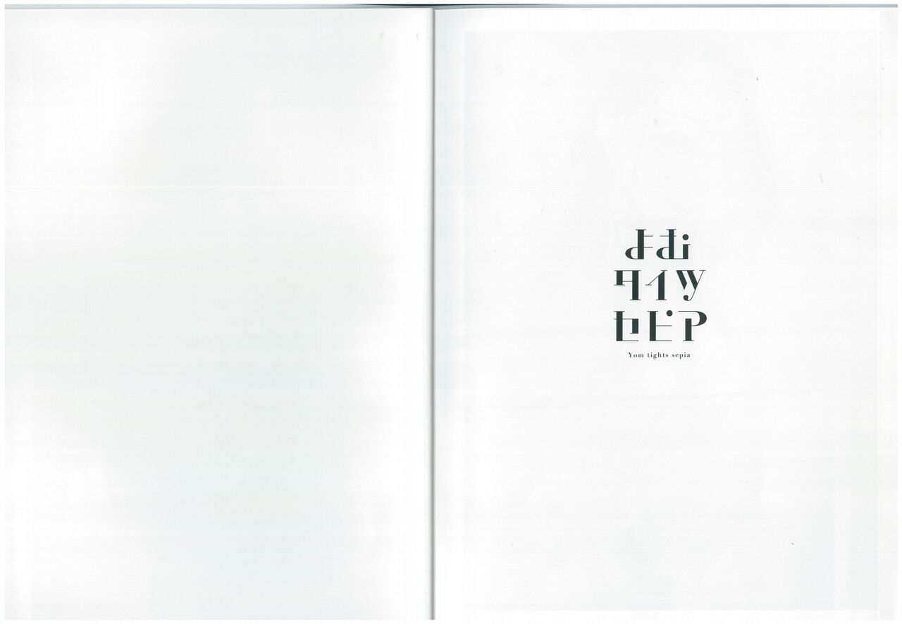 Yom Tights Sepia_20241021 - Page 2