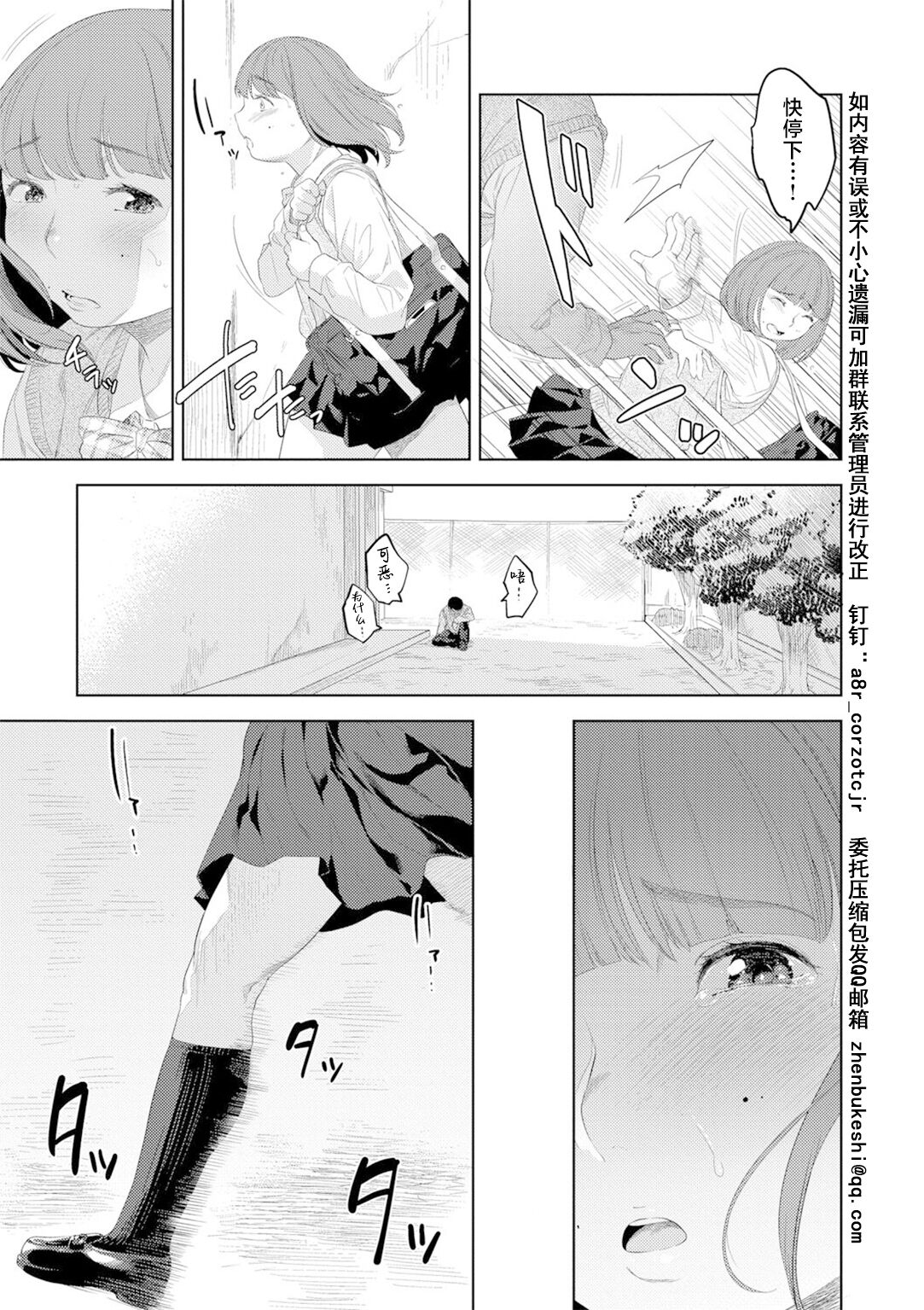 Oyako no Shirube page 17 original parody - incest daughter hentai manga - read online free