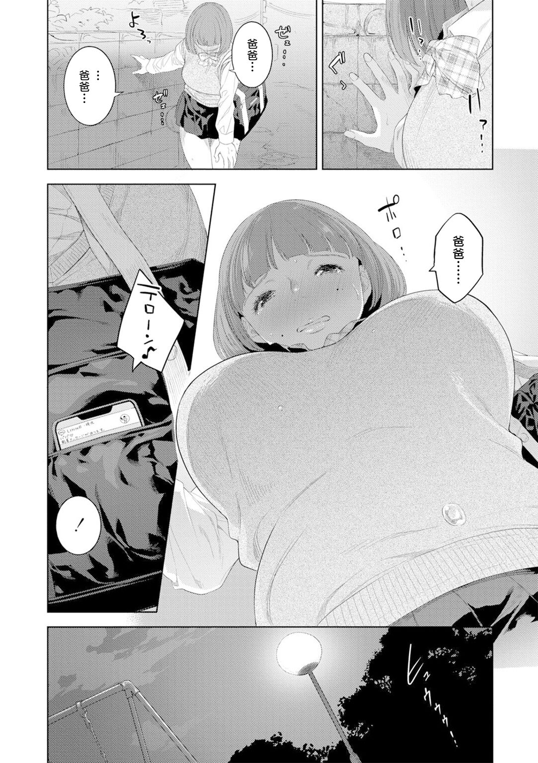 Oyako no Shirube page 18 original parody - incest daughter hentai manga - read online free