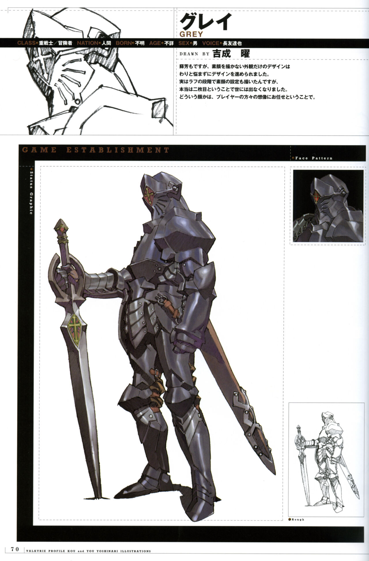 Valkyrie Profile Settings Data Collection_20241021 page 101 valkyrie profile parody - non-h game manual hentai manga - read online free