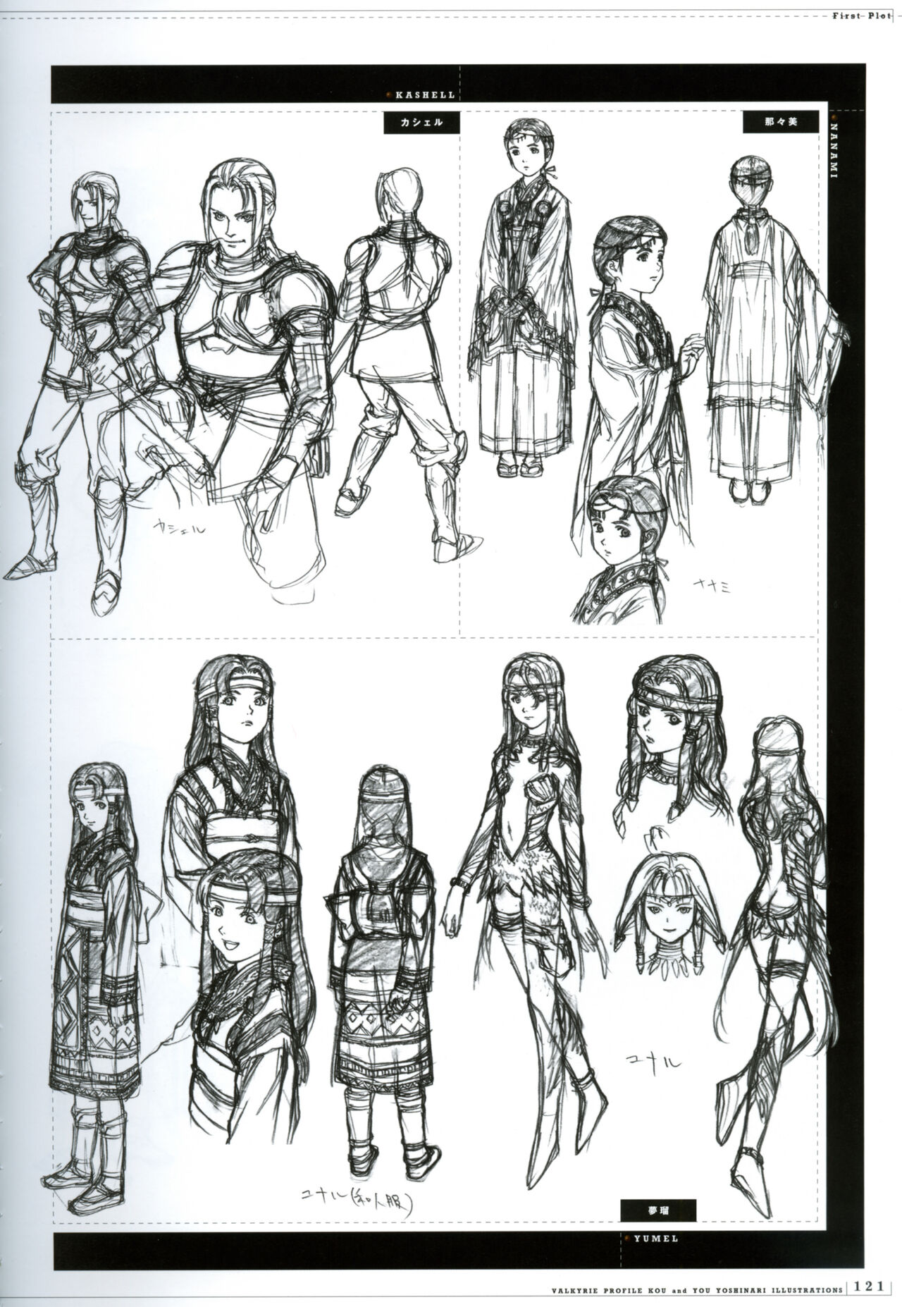 Valkyrie Profile Settings Data Collection_20241021 page 28 valkyrie profile parody - non-h game manual hentai manga - read online free