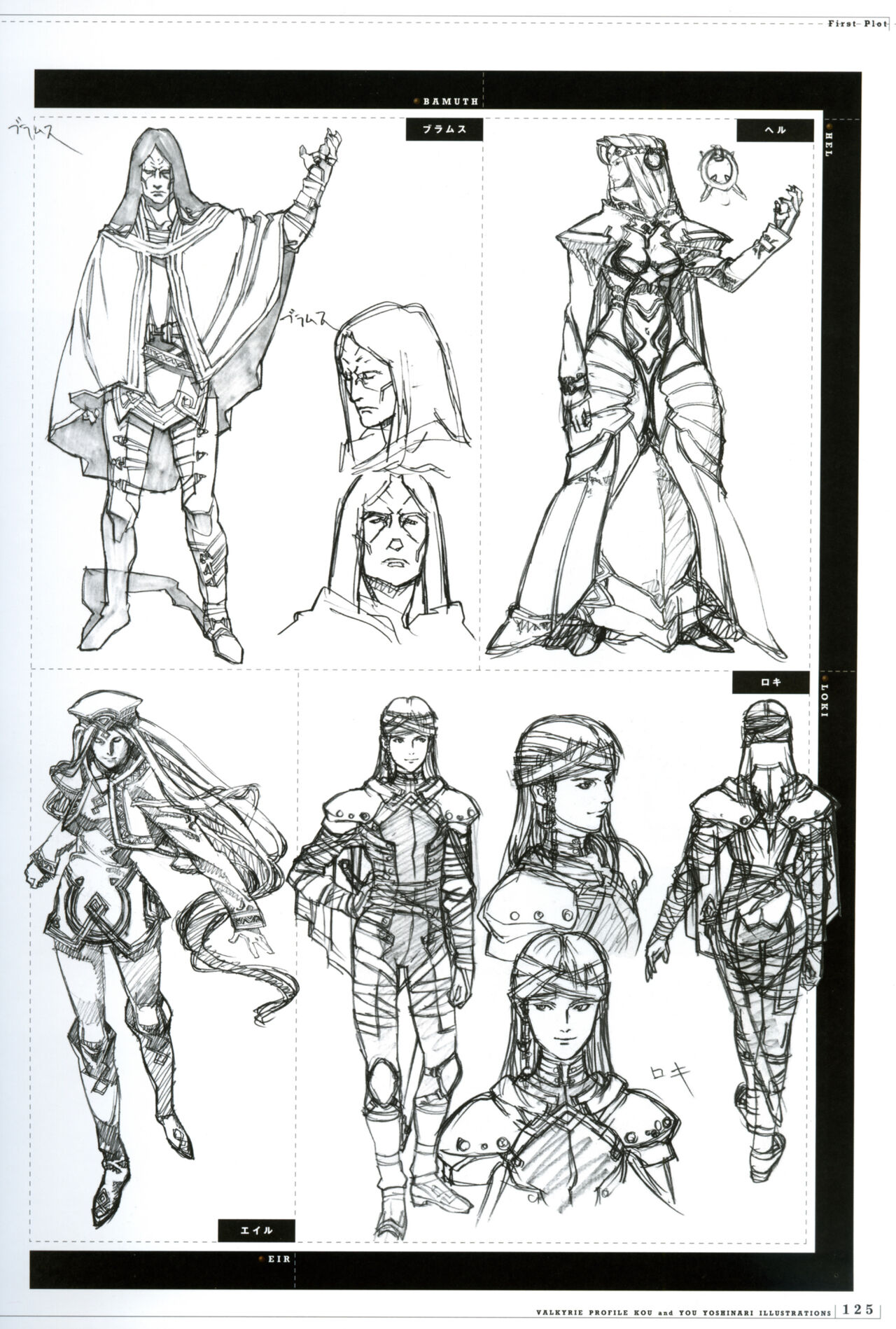 Valkyrie Profile Settings Data Collection_20241021 page 32 valkyrie profile parody - non-h game manual hentai manga - read online free