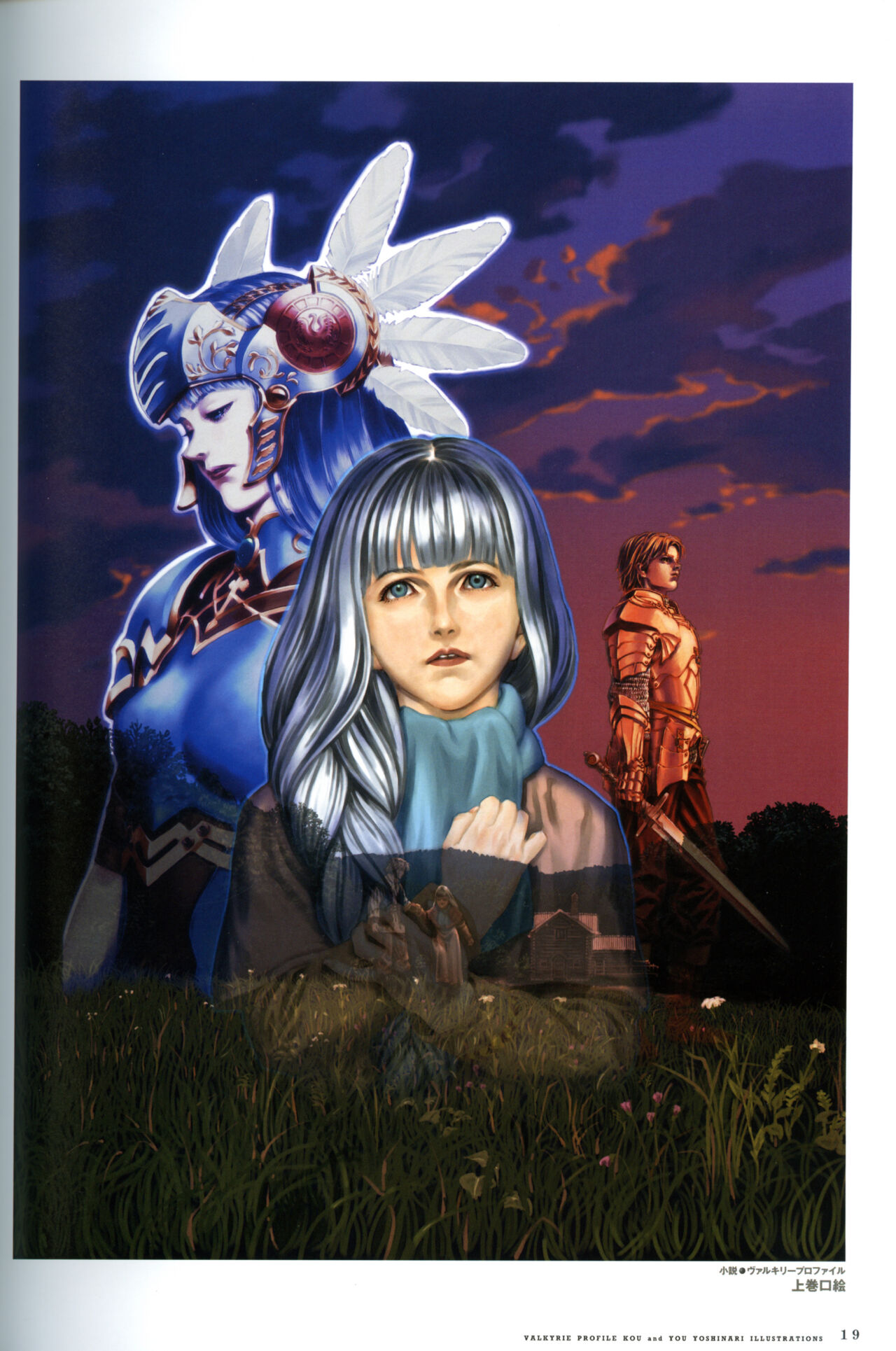 Valkyrie Profile Settings Data Collection_20241021 - Page 46