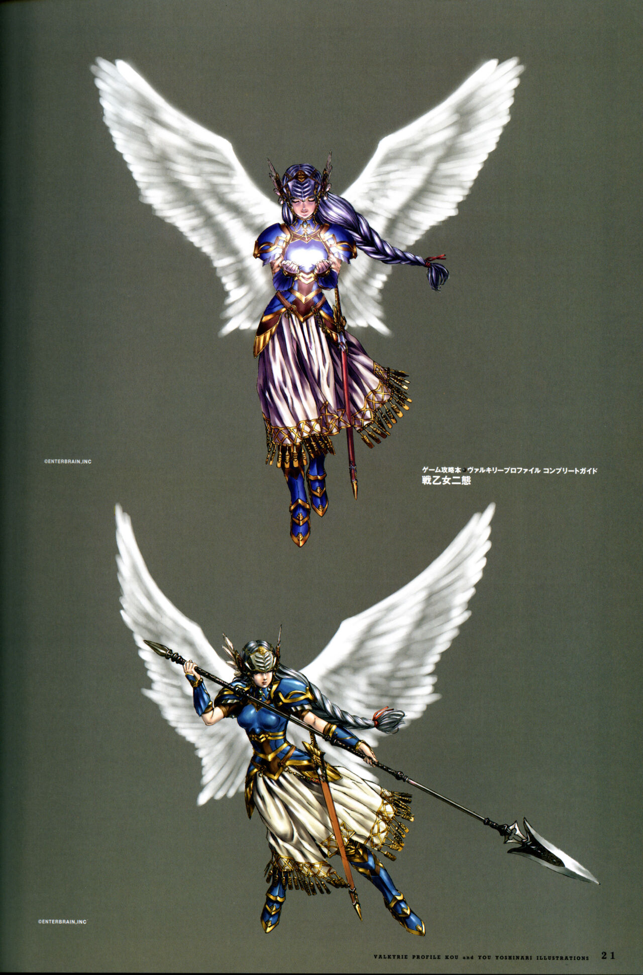 Valkyrie Profile Settings Data Collection_20241021 page 48 valkyrie profile parody - non-h game manual hentai manga - read online free