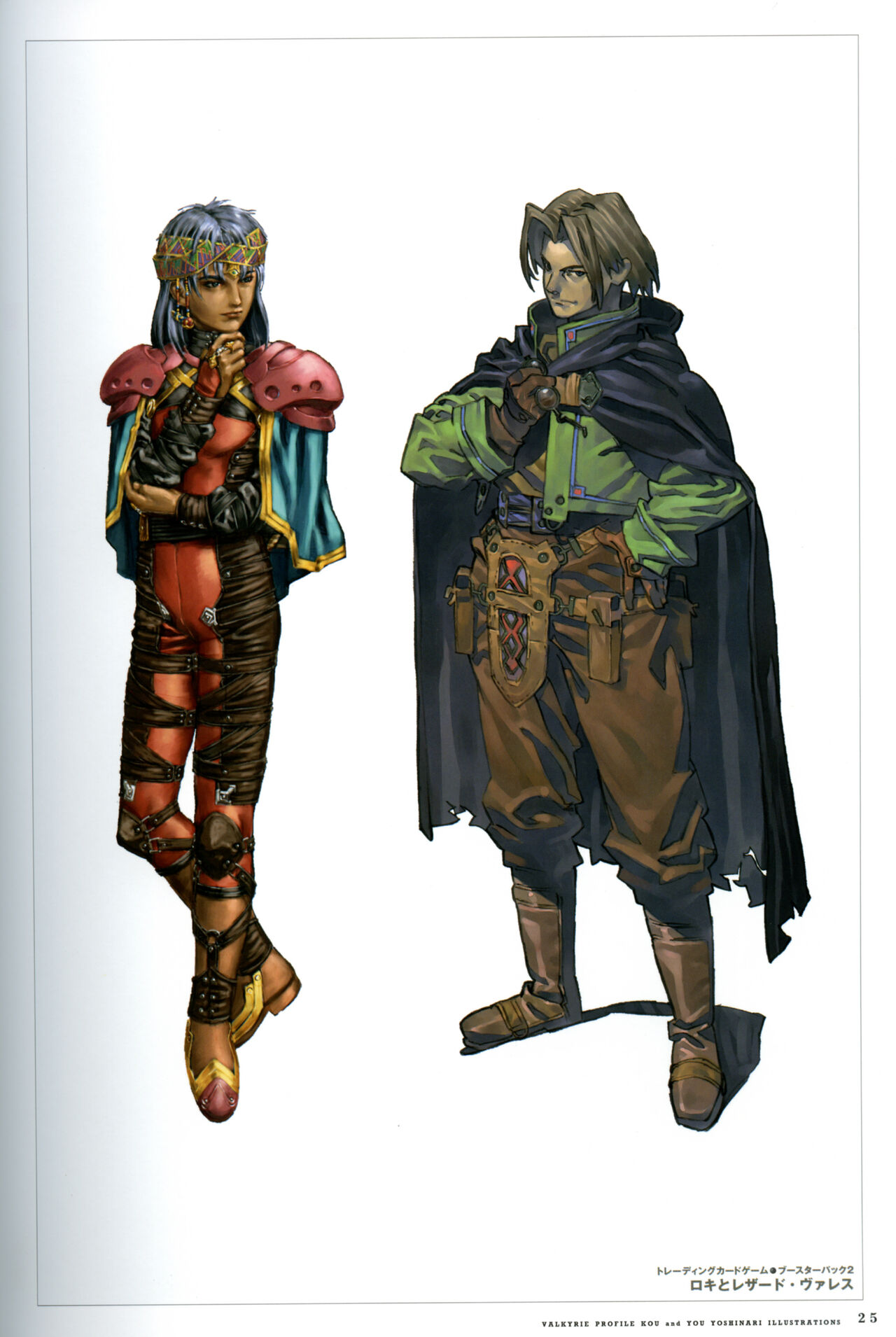 Valkyrie Profile Settings Data Collection_20241021 - Page 52