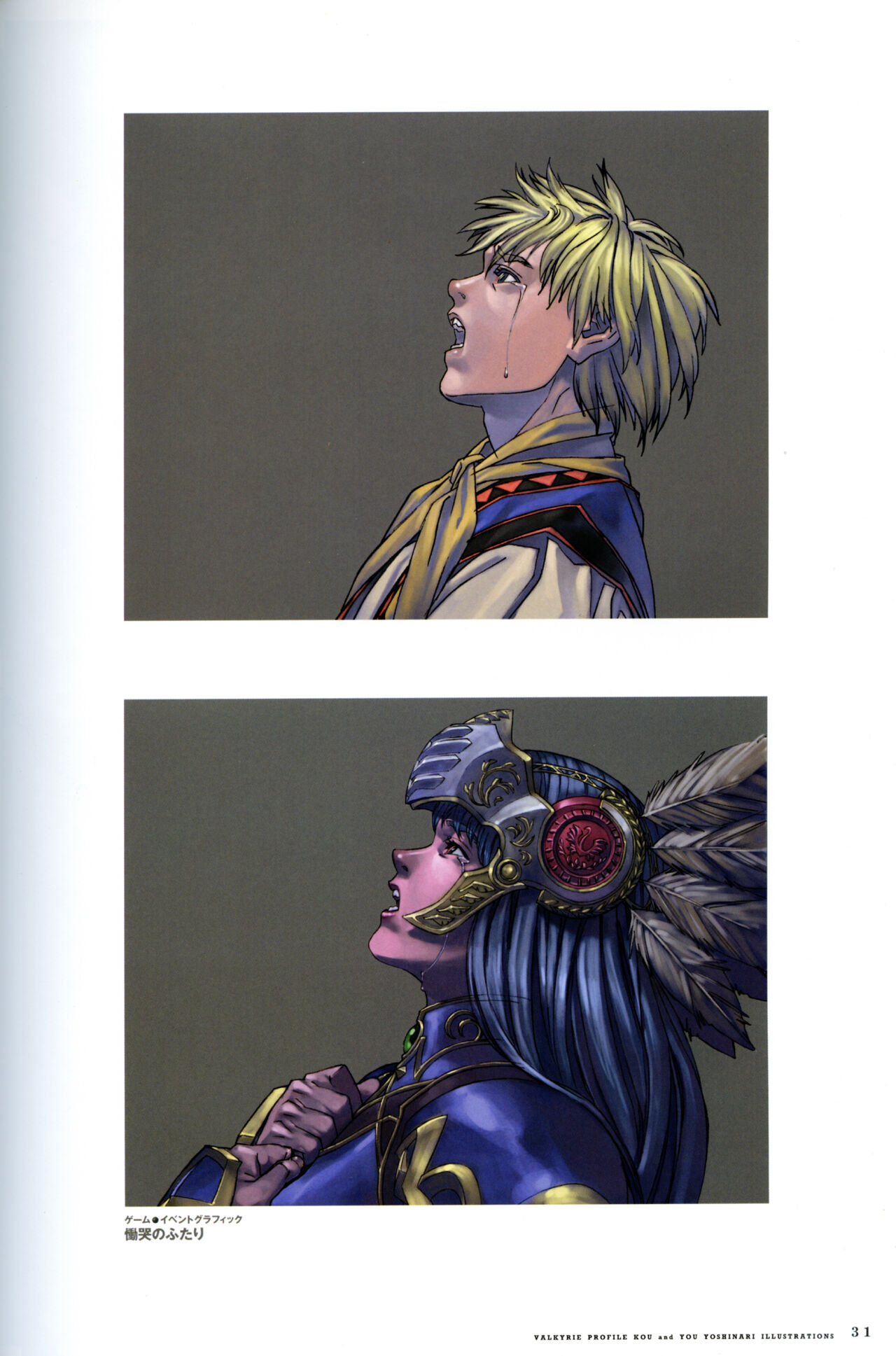 Valkyrie Profile Settings Data Collection_20241021 page 59 valkyrie profile parody - non-h game manual hentai manga - read online free