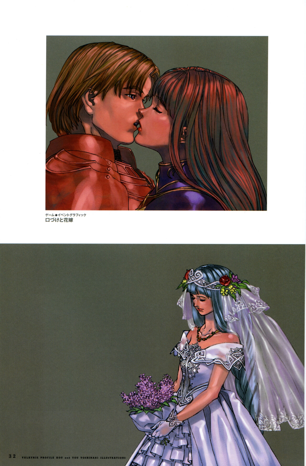 Valkyrie Profile Settings Data Collection_20241021 - Page 60
