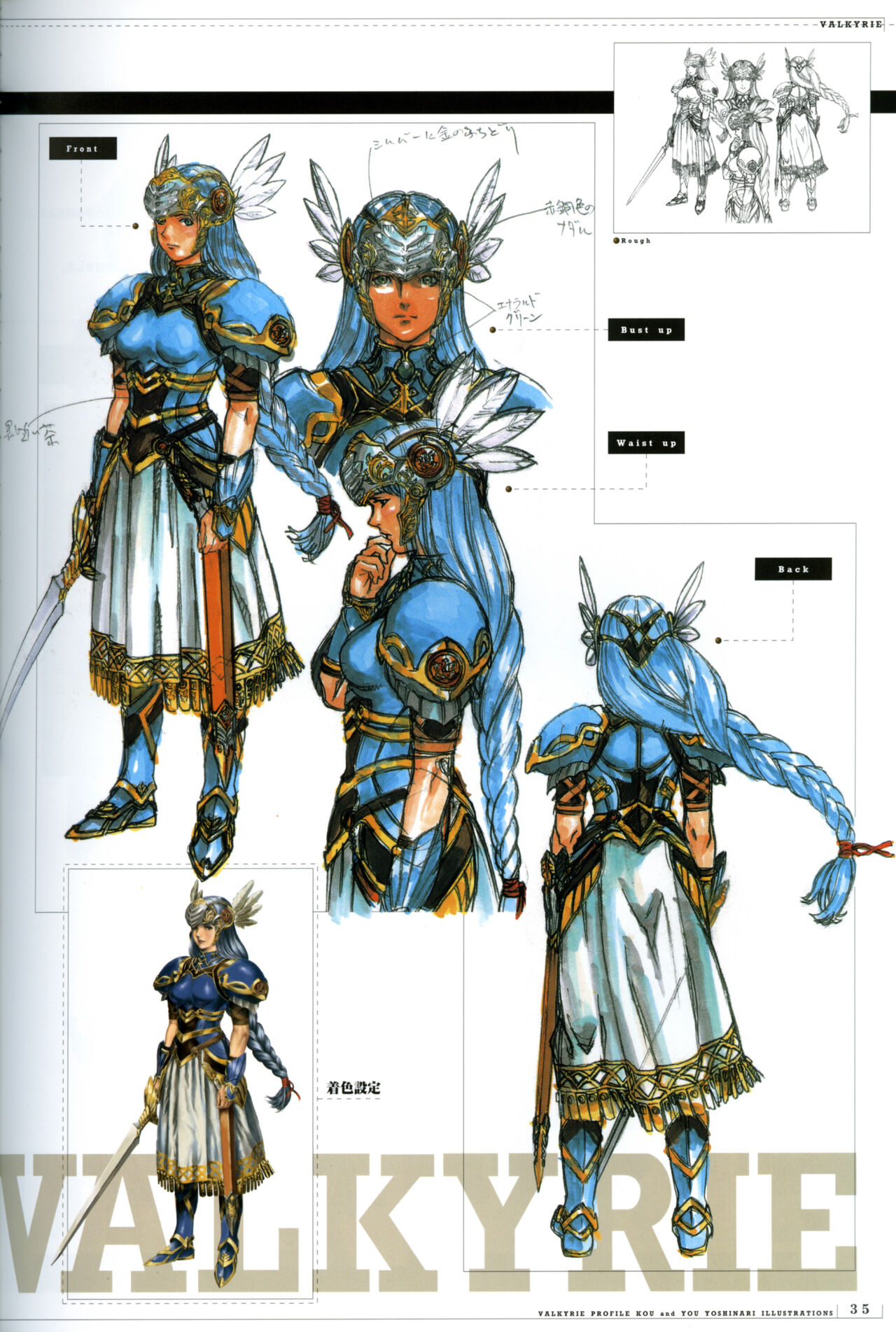 Valkyrie Profile Settings Data Collection_20241021 - Page 62