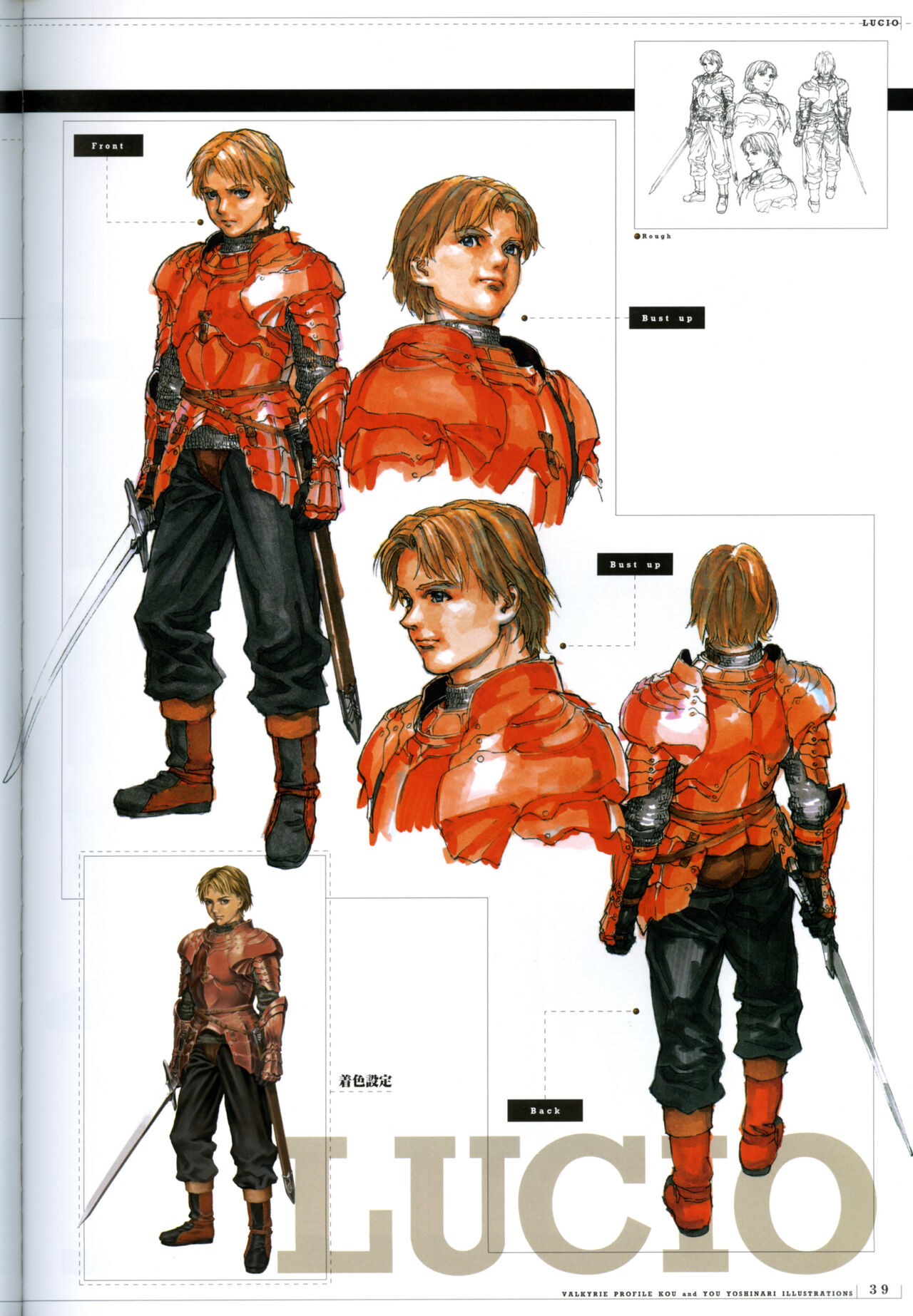 Valkyrie Profile Settings Data Collection_20241021 page 67 valkyrie profile parody - non-h game manual hentai manga - read online free