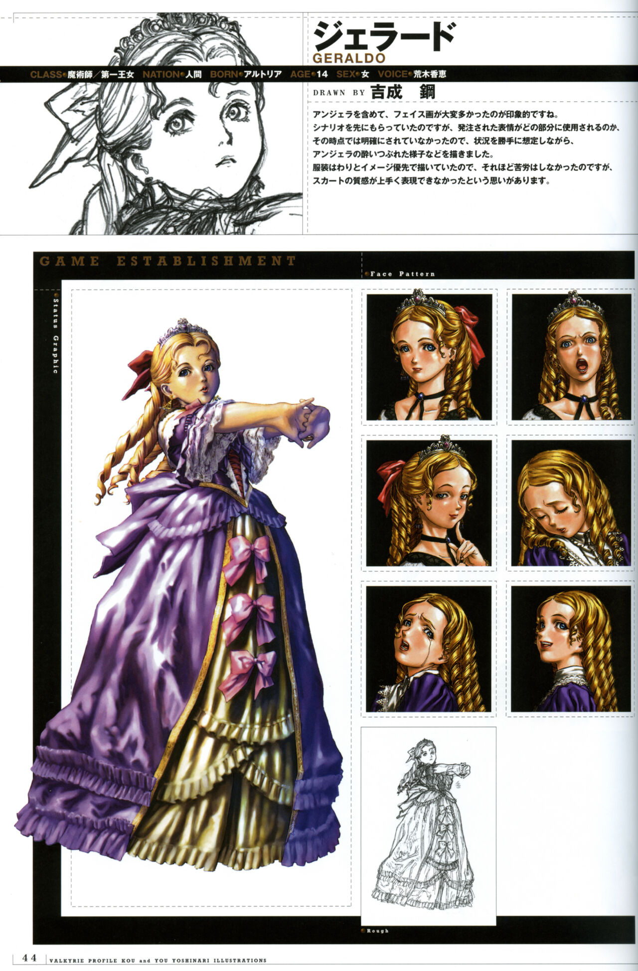 Valkyrie Profile Settings Data Collection_20241021 page 72 valkyrie profile parody - non-h game manual hentai manga - read online free