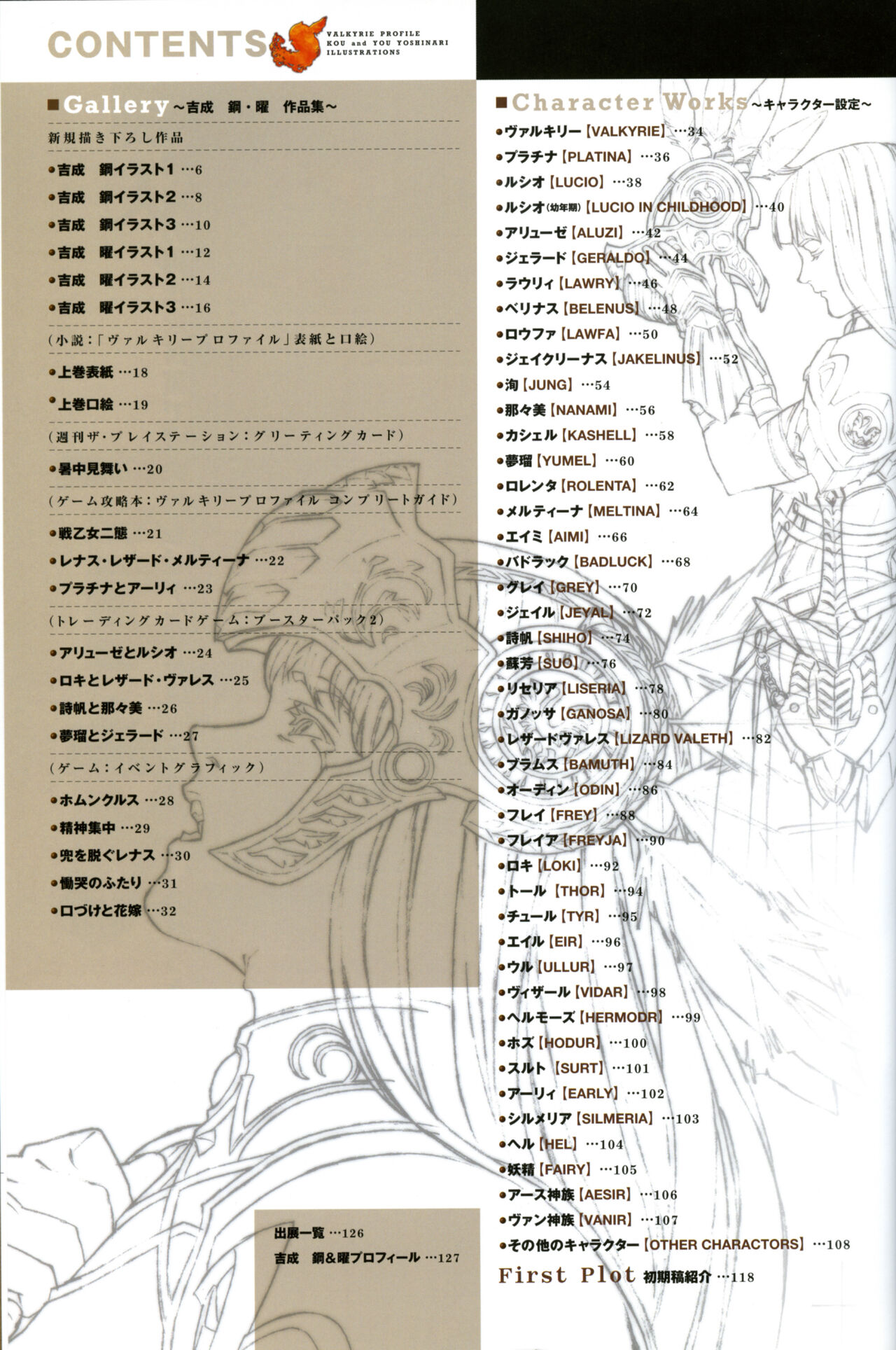 Valkyrie Profile Settings Data Collection_20241021 page 76 valkyrie profile parody - non-h game manual hentai manga - read online free