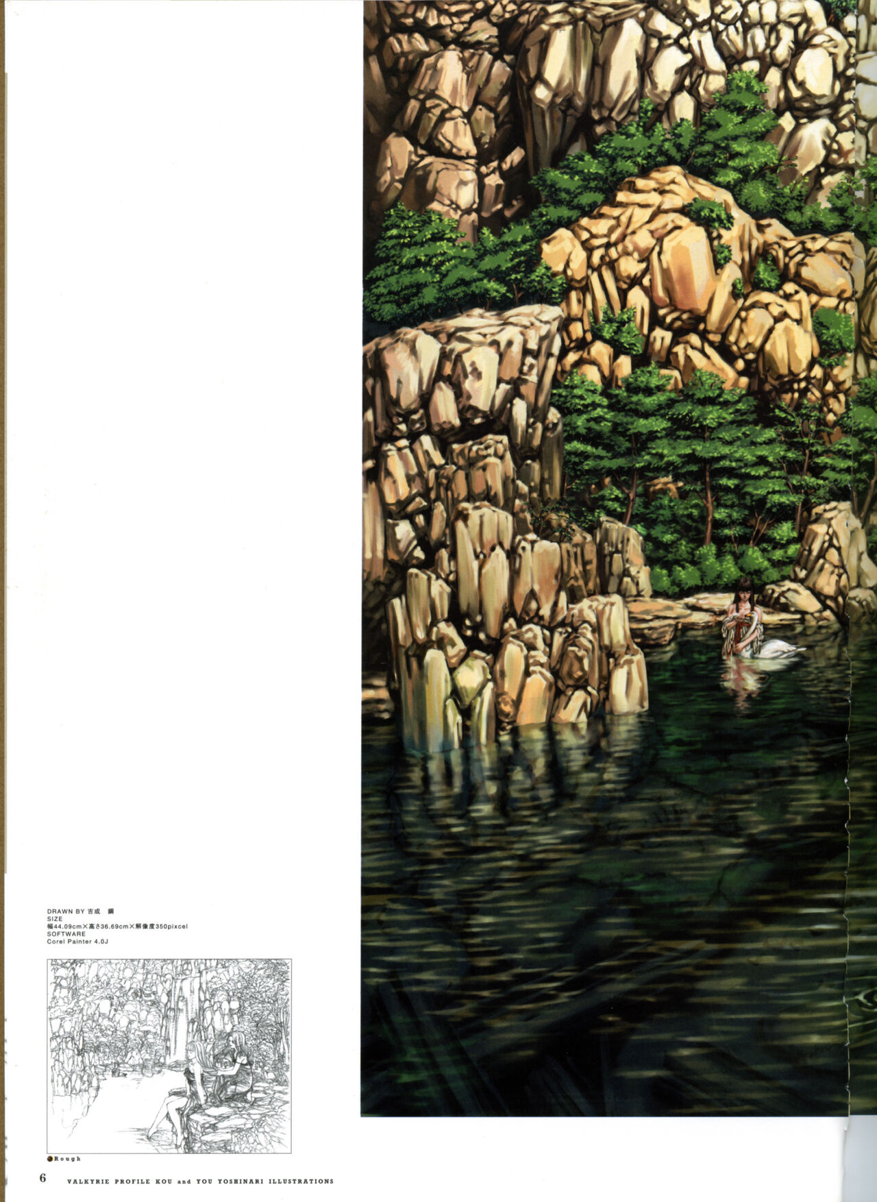 Valkyrie Profile Settings Data Collection_20241021 - Page 98