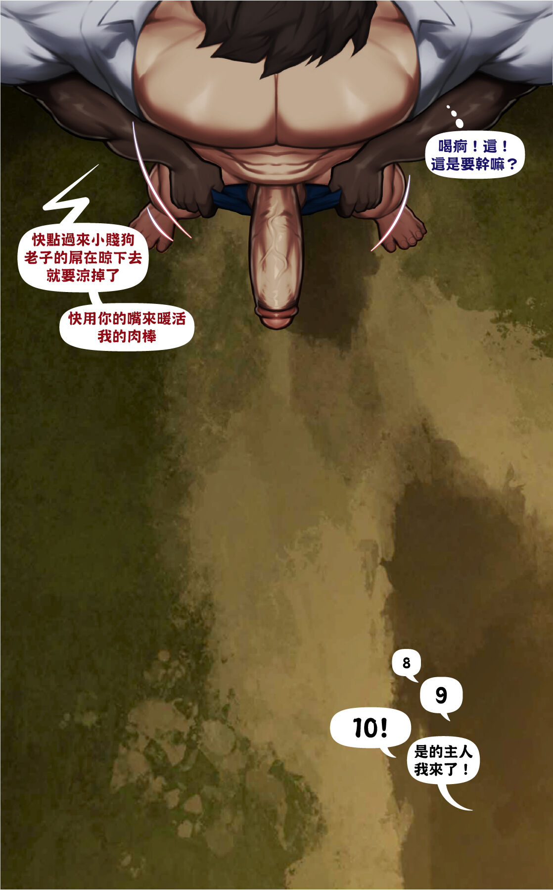 毅正的代理班導師Kisho's Substitute Teacher page 40 original parody - bdsm uncensored hentai manga - read online free