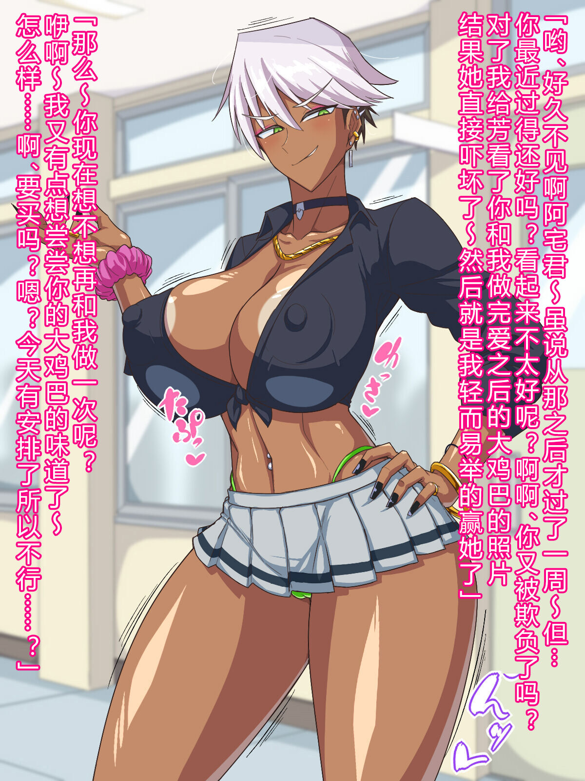 [Himitsu Kessha Vanitas] Kuro Gal wa Otaku (no Chinpo) ni Yasashii!? [Chinese] [百歌道个人汉化] page 20 original parody - big breasts piercing hentai manga - read online free