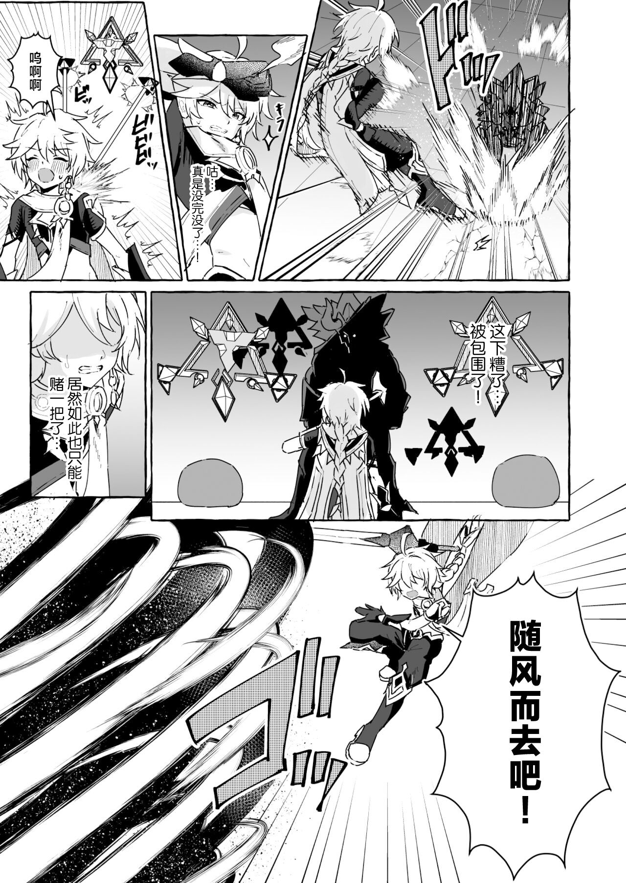 Ero Trap Hikyou nante Aru Wake Nai daro 2 page 38 featuring aether genshin impact parody - slime monster hentai manga - read online free