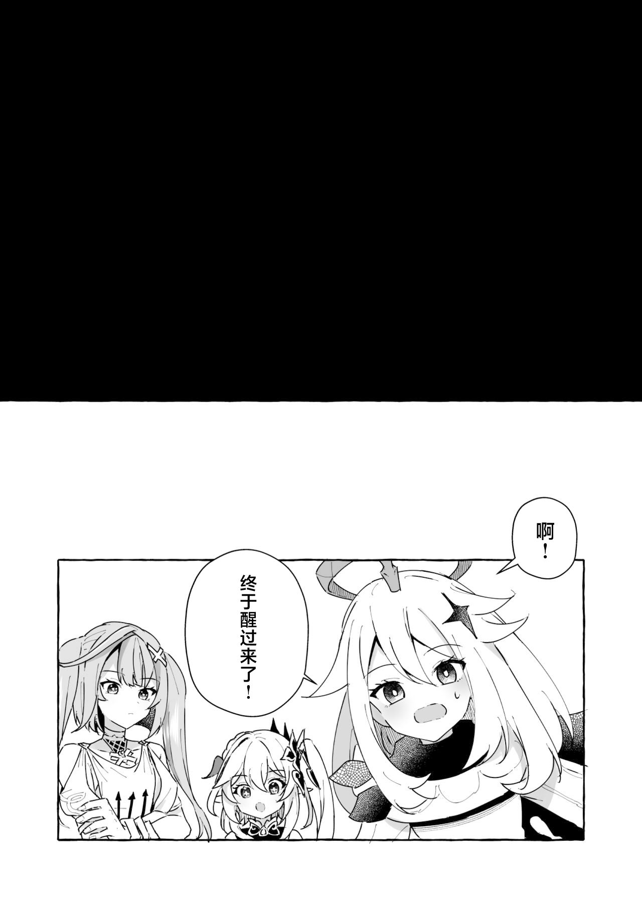 Ero Trap Hikyou nante Aru Wake Nai daro 2 page 43 featuring aether genshin impact parody - slime monster hentai manga - read online free