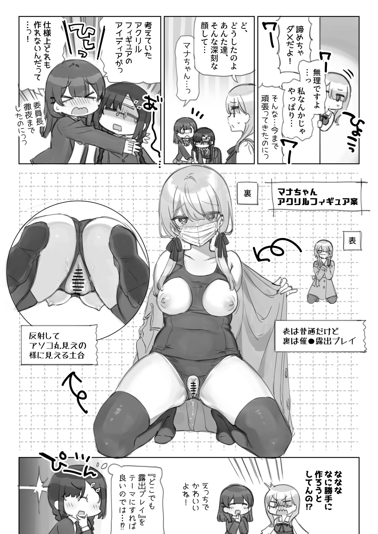 Mankai Kaika Gekijou - Page 81