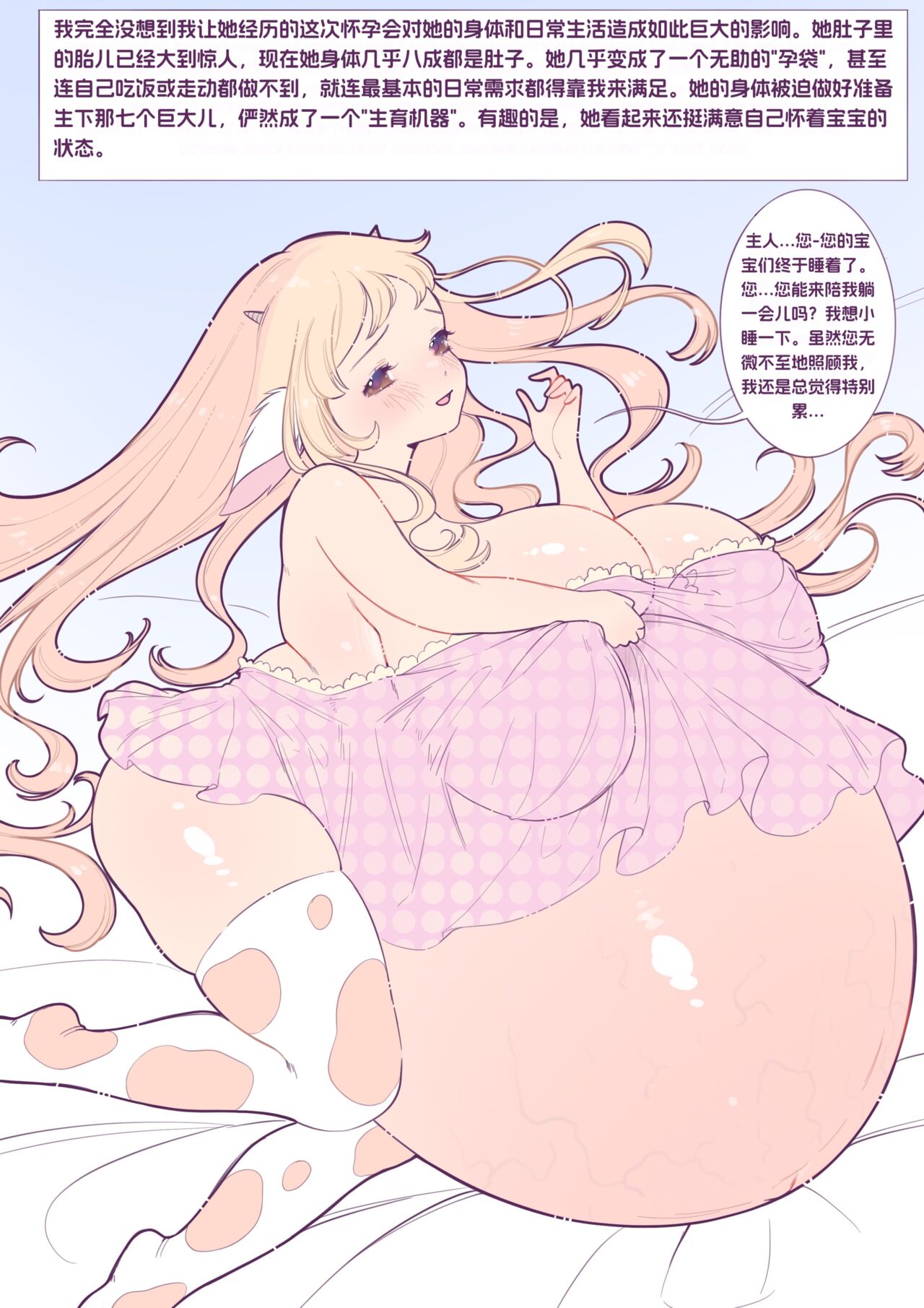 收养一头小母牛 page 28 original parody - big breasts pregnant hentai manga - read online free