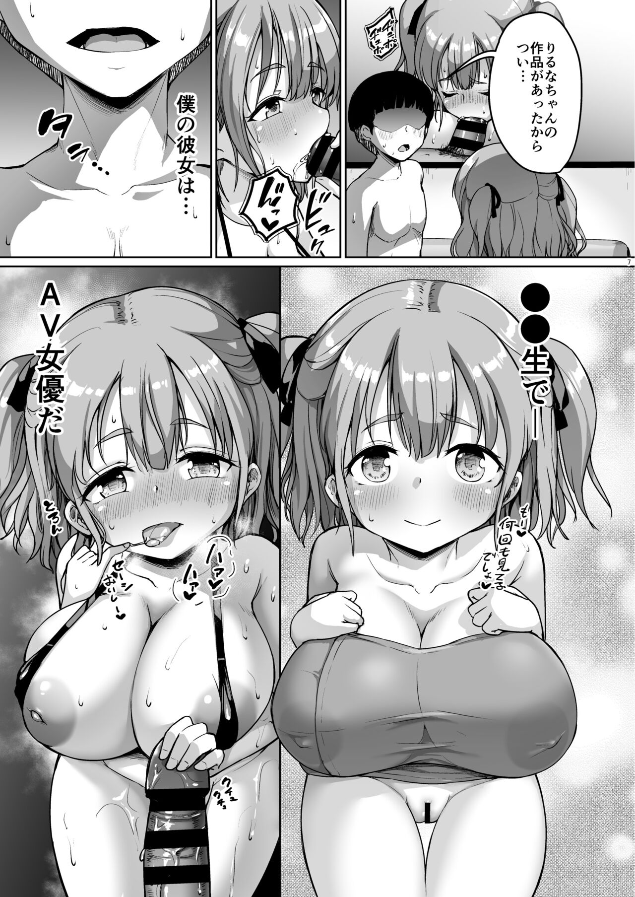 Preview page 7