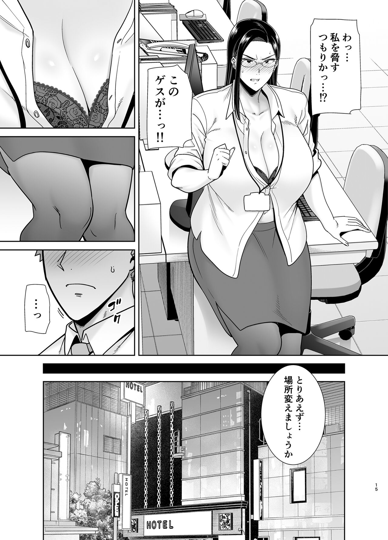 PowerHara Onna Joushi to Shachiku-kun page 67 original parody - business suit milf hentai manga - read online free