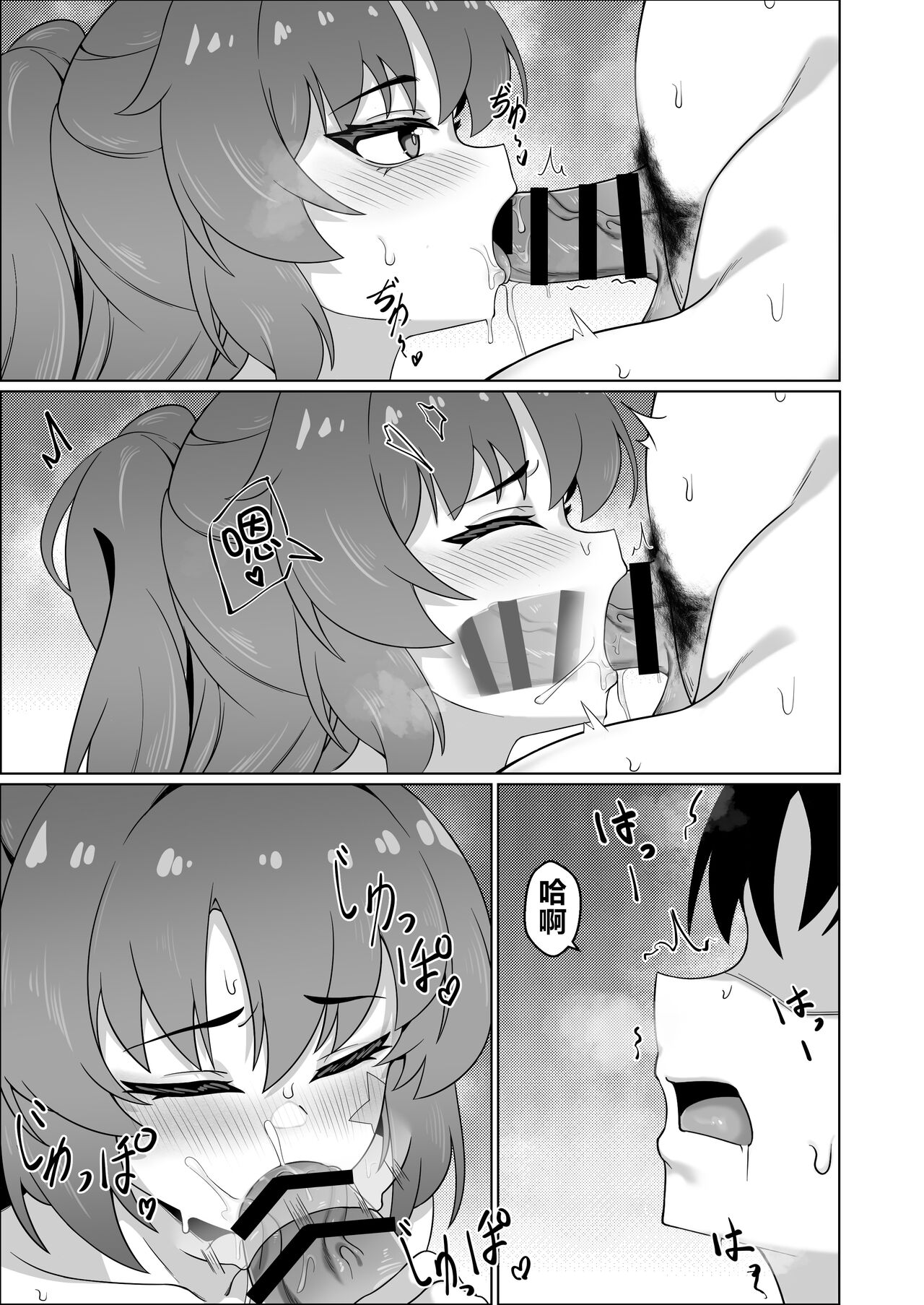 Sensei to no Naisho Seikyouiku page 18 featuring yuuka hayase blue archive parody - big breasts condom hentai manga - read online free