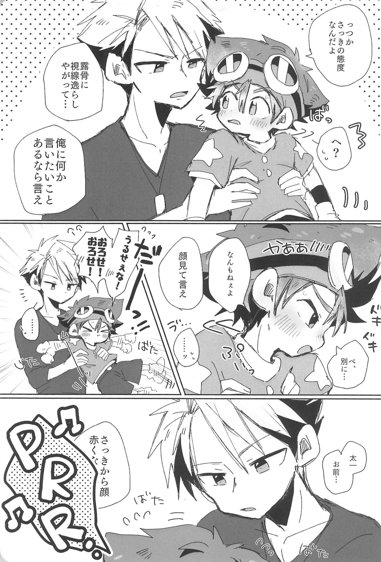 Osawari Genkin! - Page 13