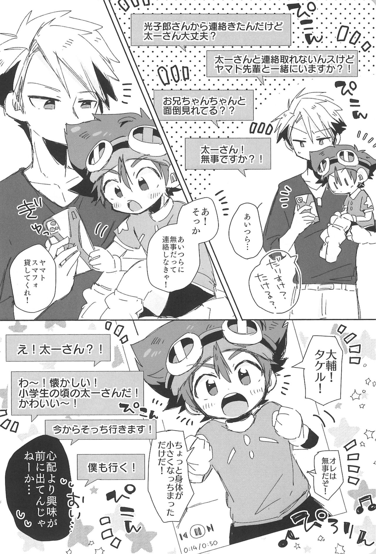 Osawari Genkin! - Page 14
