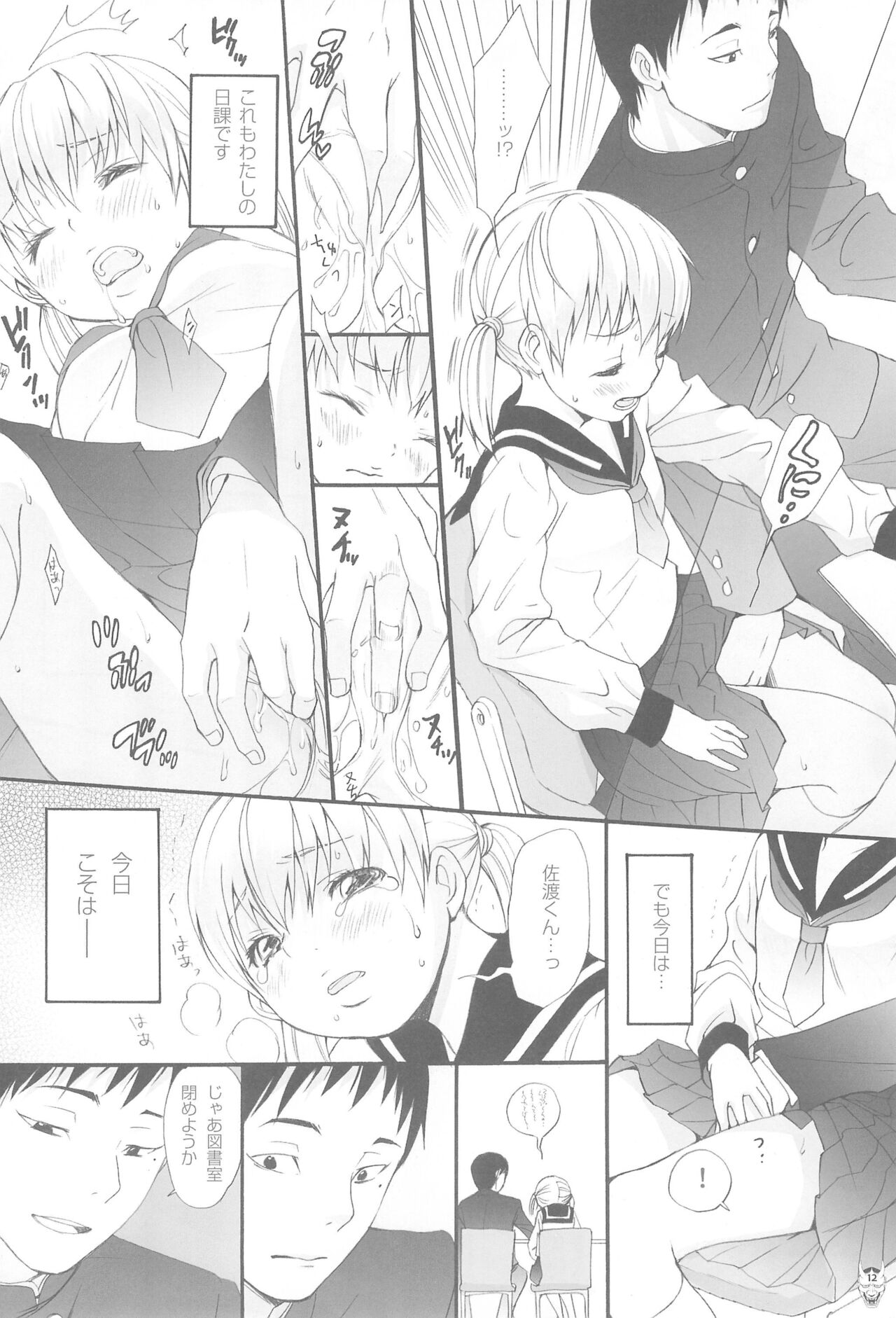 Benten Ichi page 12 original parody - anal sex toys hentai manga - read online free