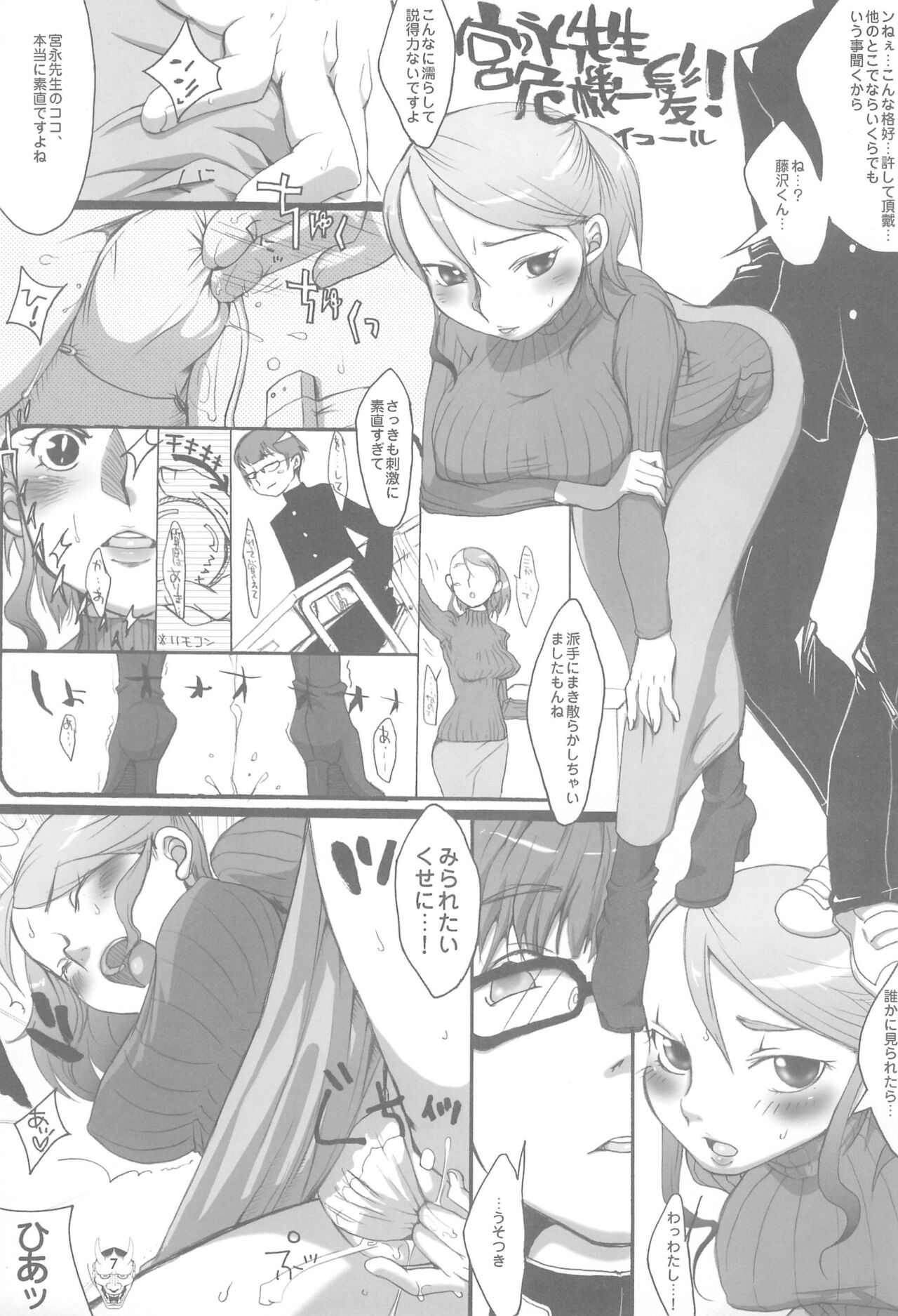 Preview page 7