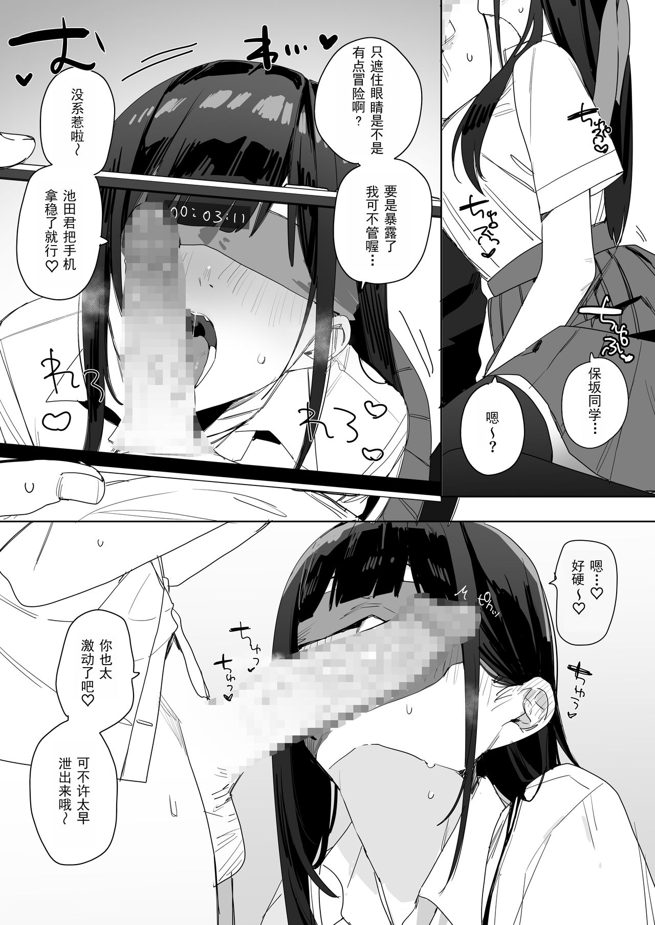 关于我和邻座的保坂同学甜甜蜜蜜H拍片赚钱这件事 page 19 original parody - handjob kissing hentai manga - read online free