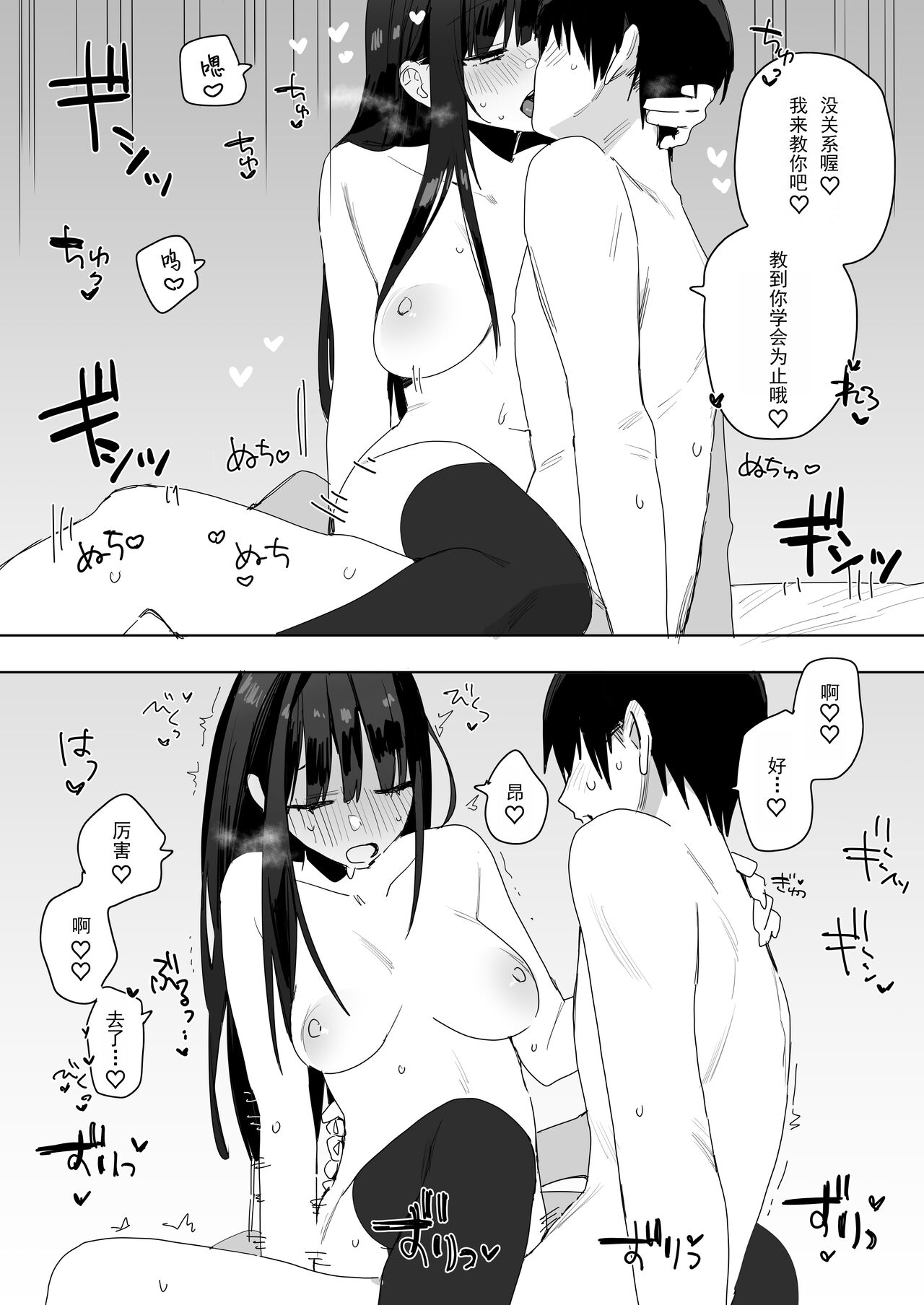 关于我和邻座的保坂同学甜甜蜜蜜H拍片赚钱这件事 page 28 original parody - handjob kissing hentai manga - read online free