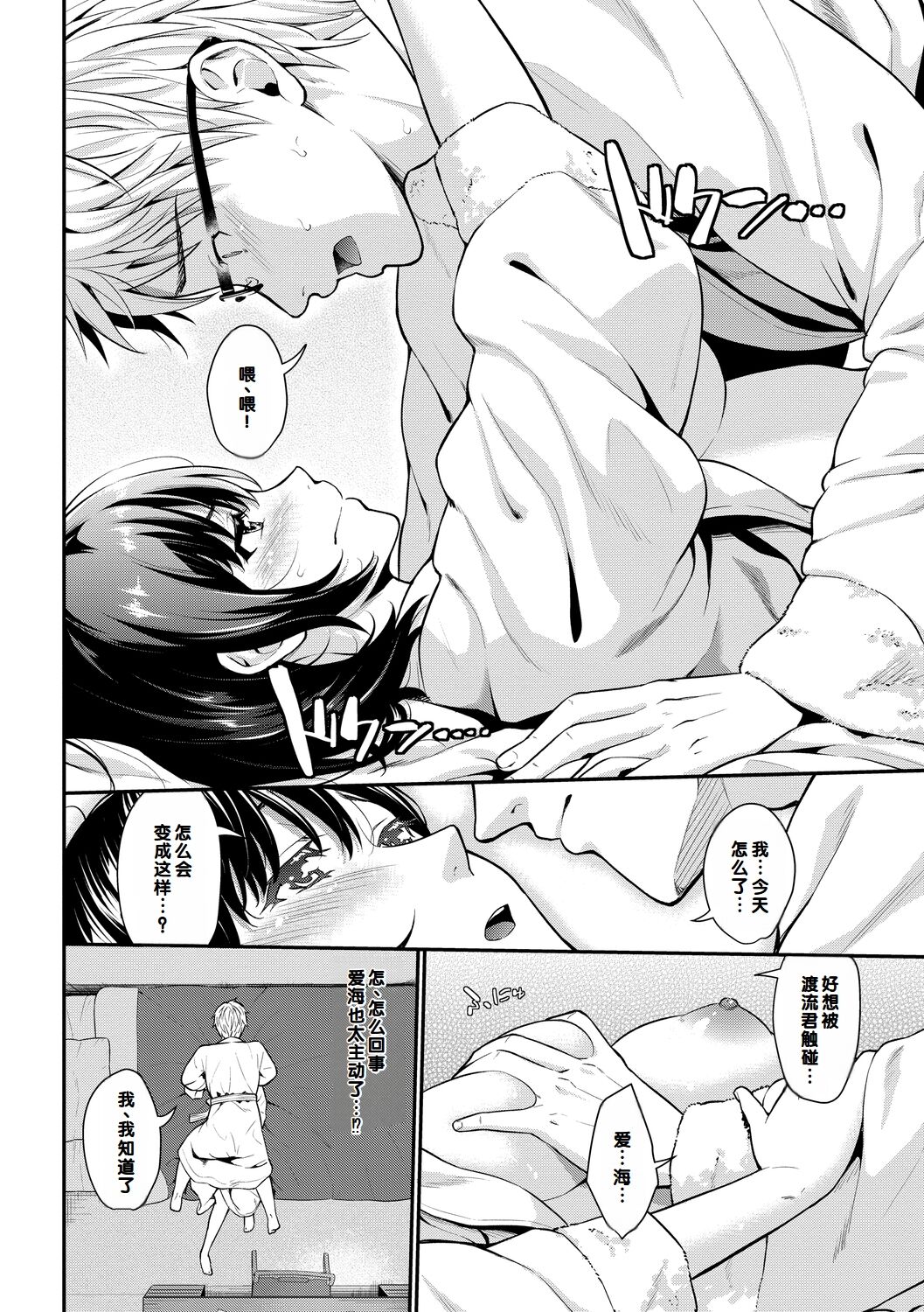 Hatsukoi Switch - First Love Switch page 174 - squirting sweating hentai manga - read online free