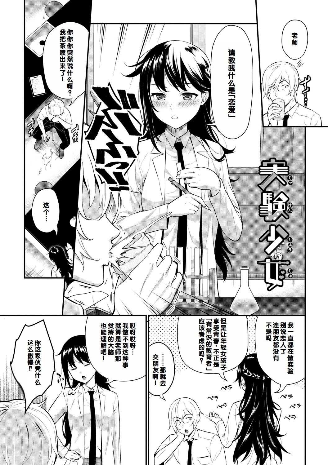 Hatsukoi Switch - First Love Switch page 23 - squirting sweating hentai manga - read online free