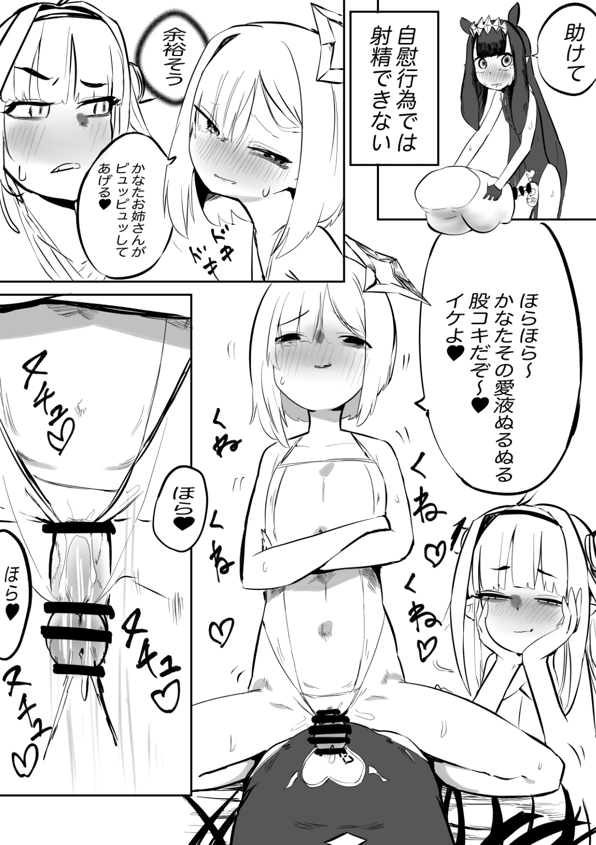 Tako Tako Bar page 13 featuring amane kanata hololive parody - futanari big breasts hentai manga - read online free